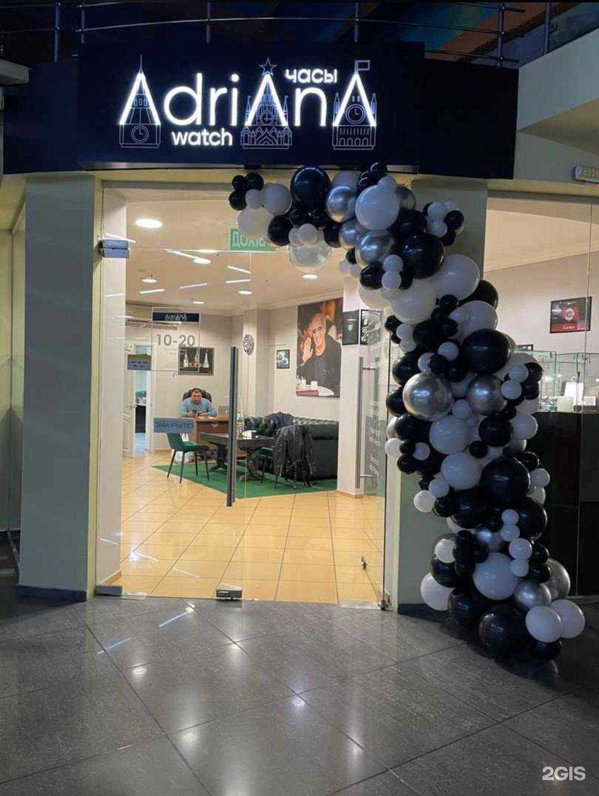 Отзывы на компанию Adriana watch в Армавире c фото