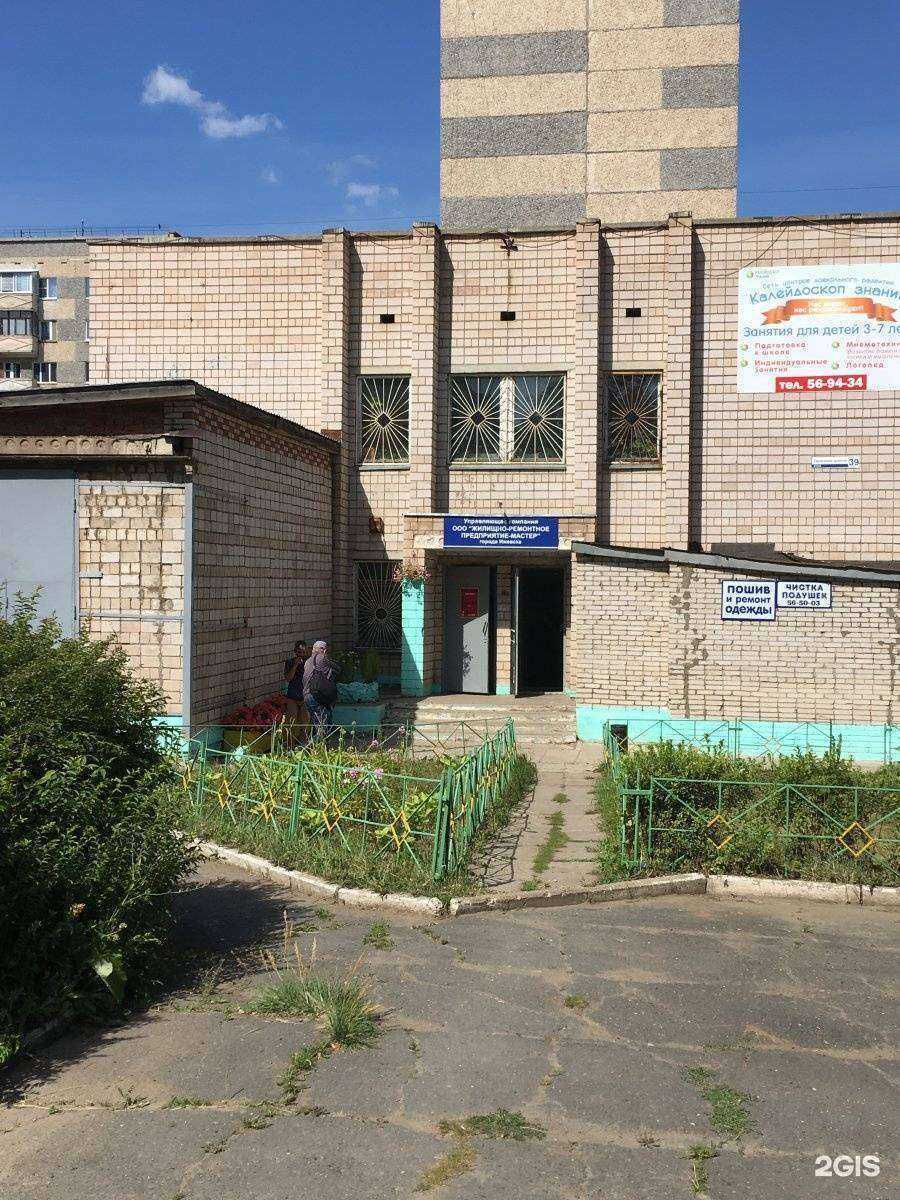 Отзывы на компанию Дива в Ижевске c фото - фотография 2 из 2