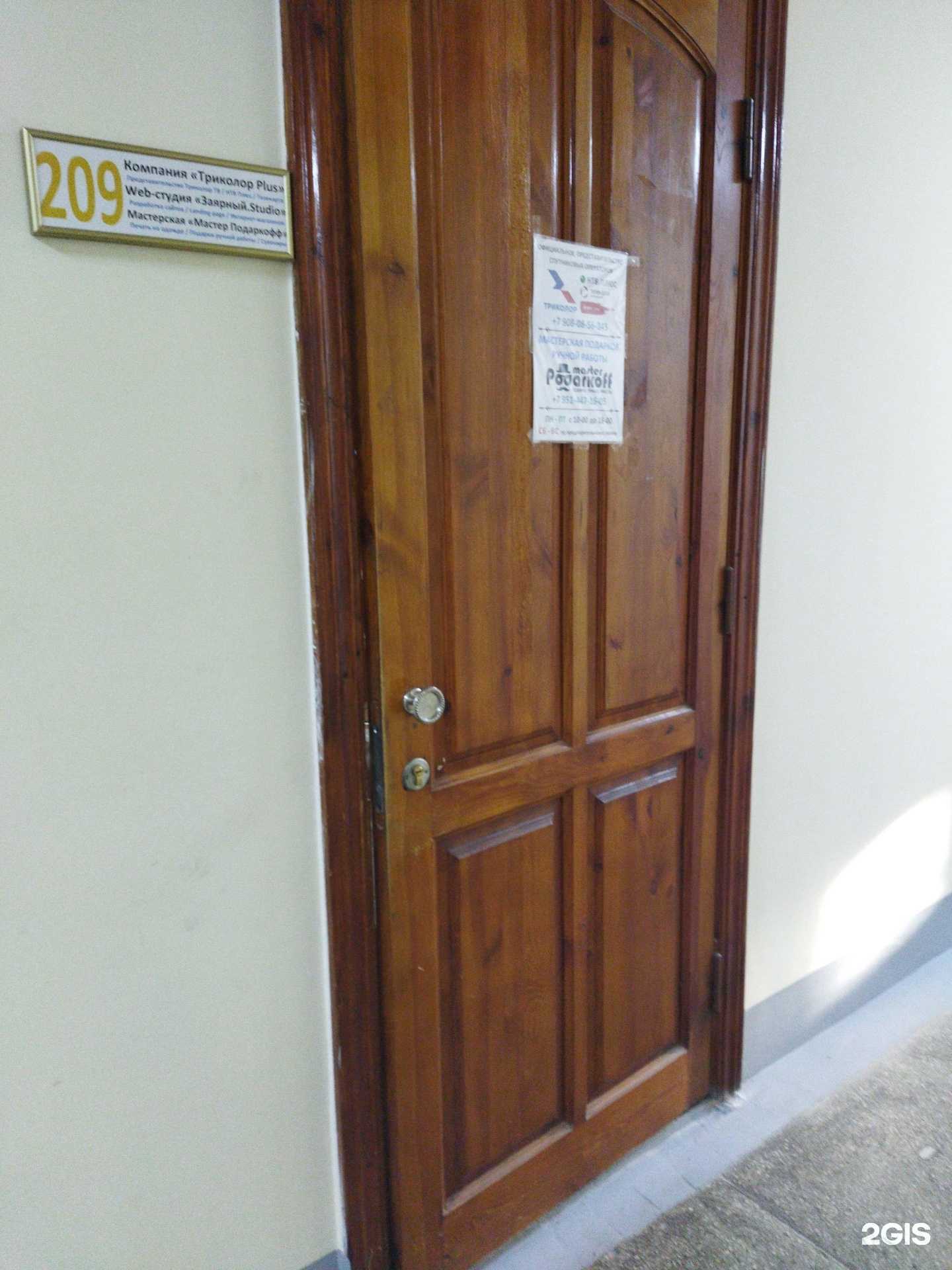 Отзывы на компанию Триколор plus в Челябинске c фото