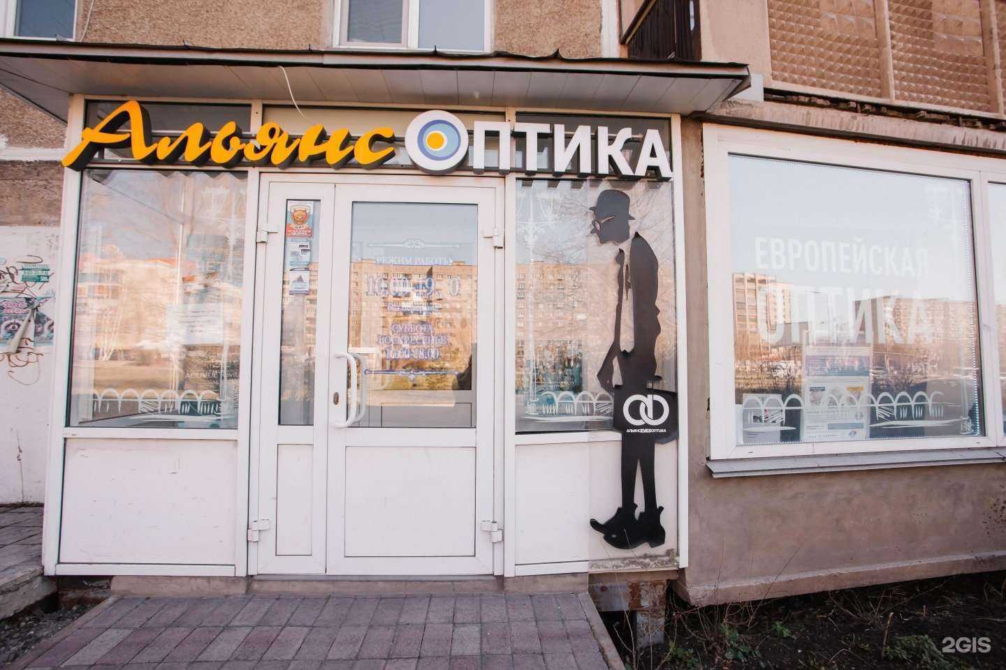 Отзывы на компанию Альянс в г. Магнитогорск c фото