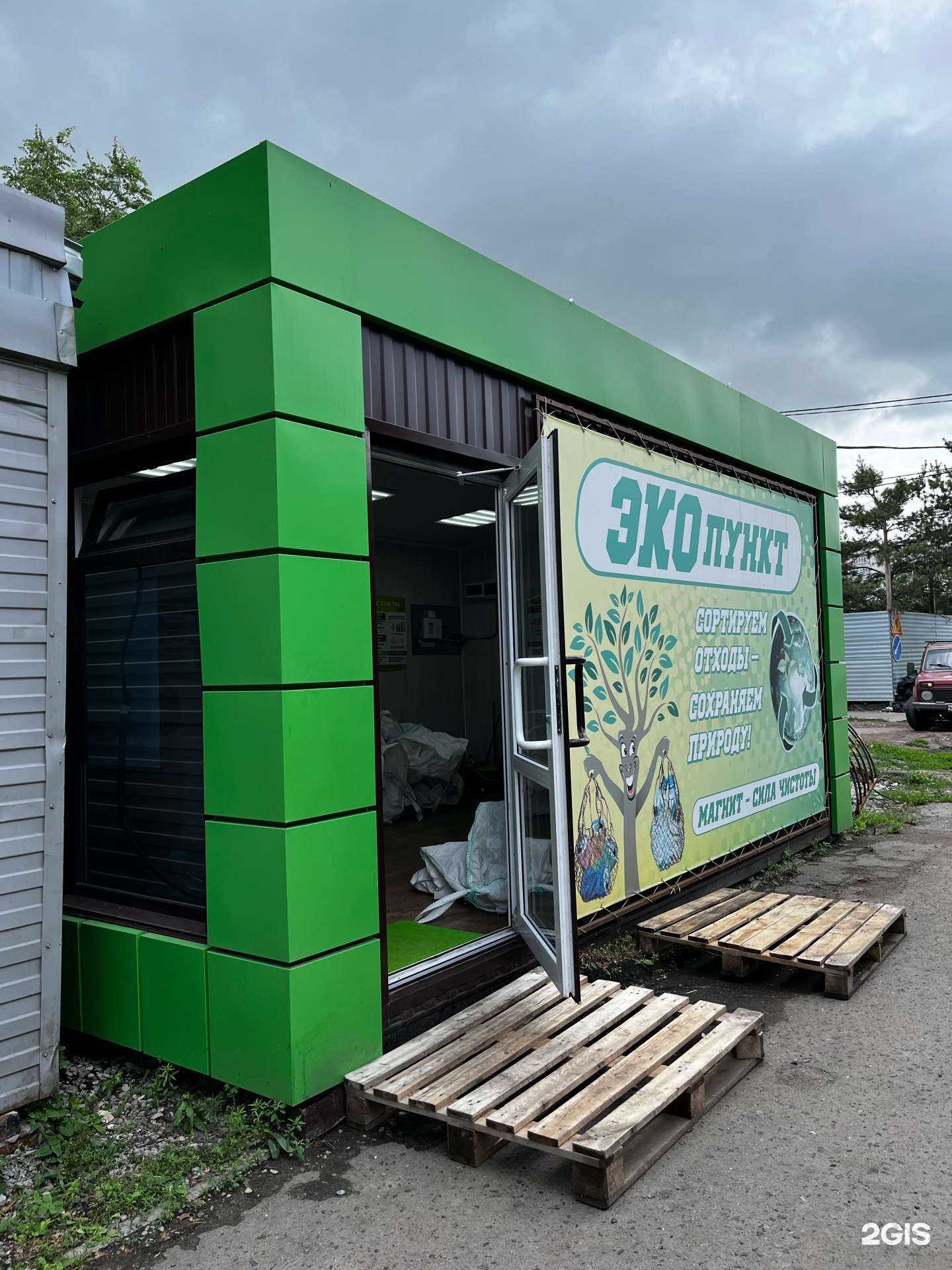 Отзывы на компанию Экопункт в г. Омск c фото