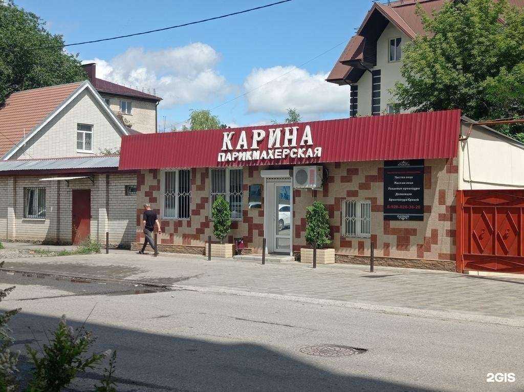 Отзывы на компанию Карина в Черкесске c фото