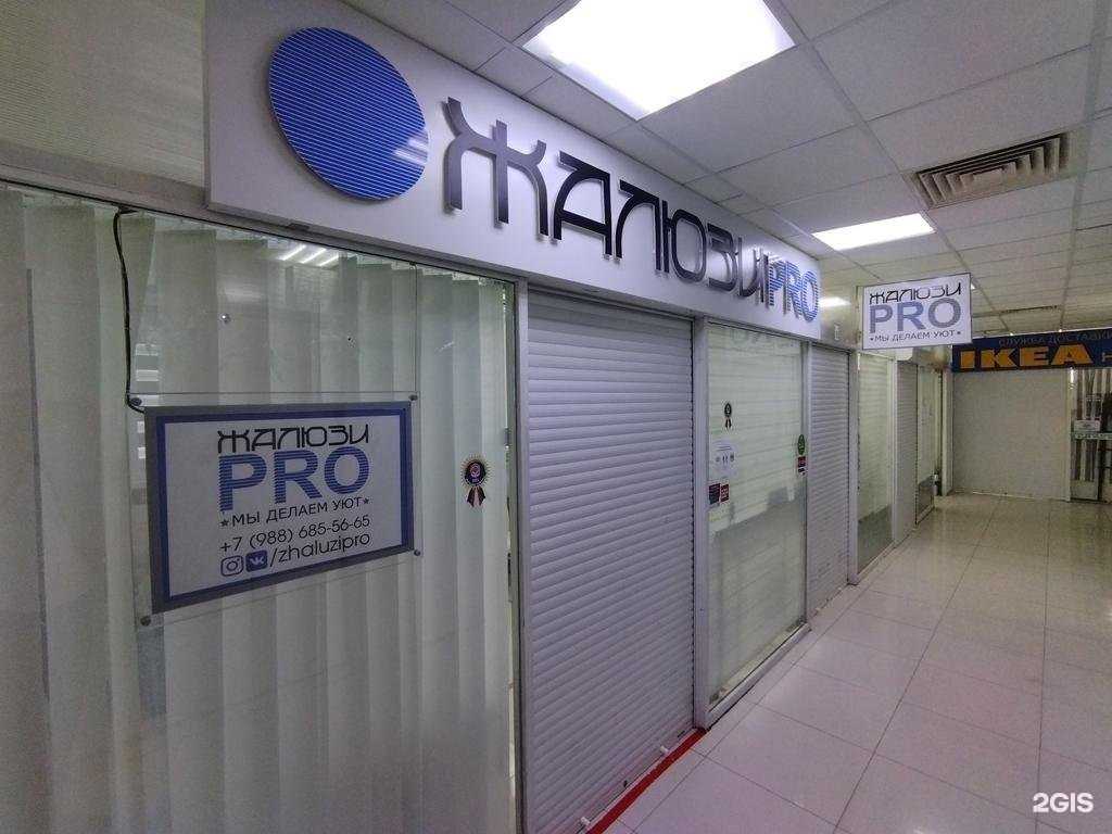 Отзывы на компанию Жалюзи pro в Элисте c фото