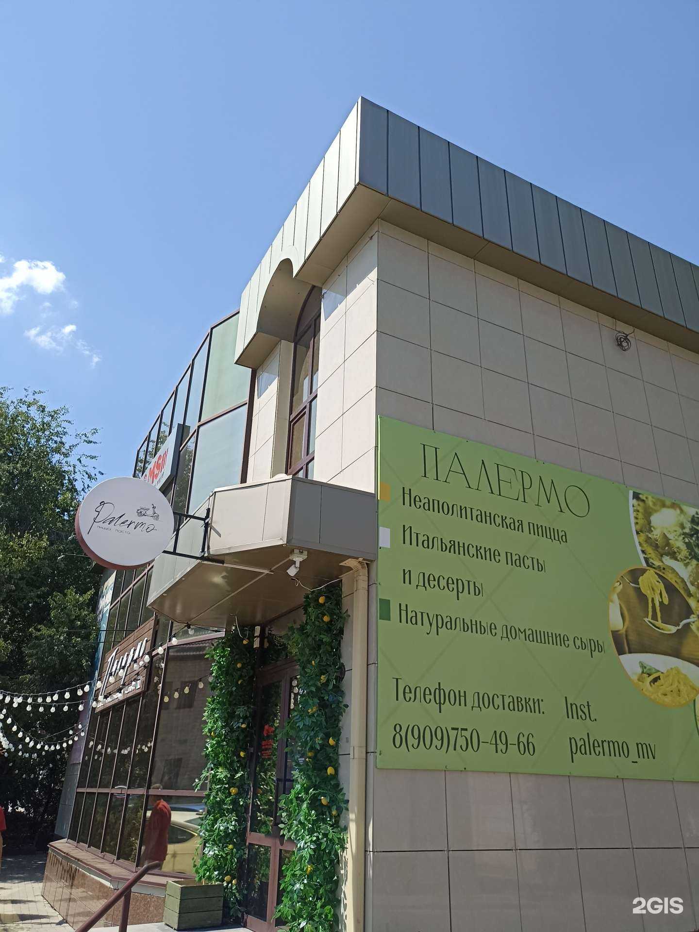 Отзывы на компанию Палермо в Минеральных Водах c фото - фотография 2 из 2