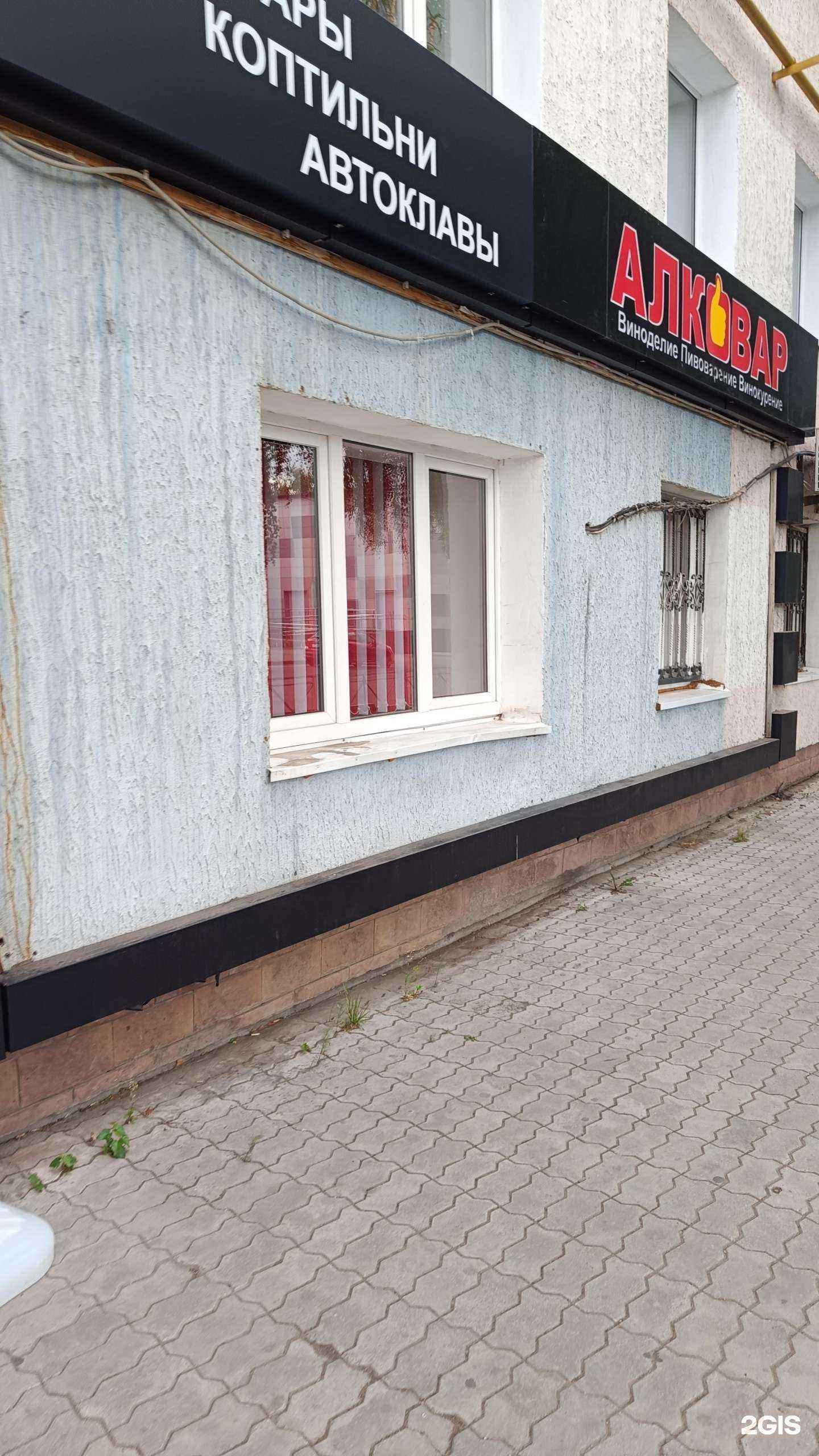 Отзывы на компанию Алковар в Стерлитамаке c фото