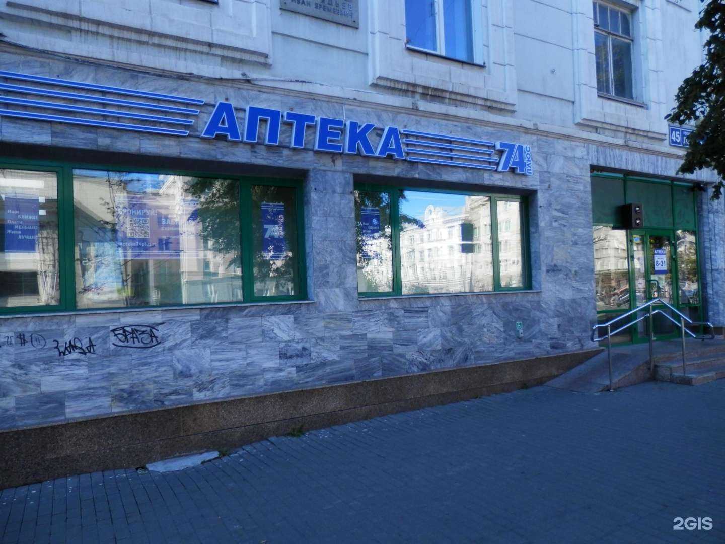 Отзывы на компанию Плюс в г. Челябинск c фото