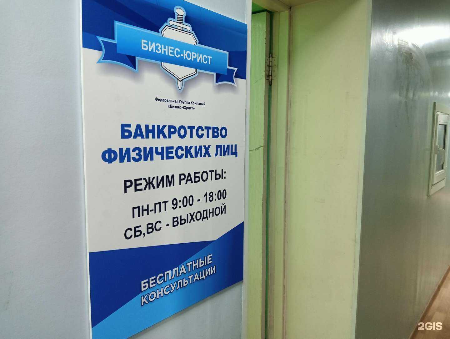 Отзывы на компанию Бизнес-Юрист в г. Междуреченск c фото