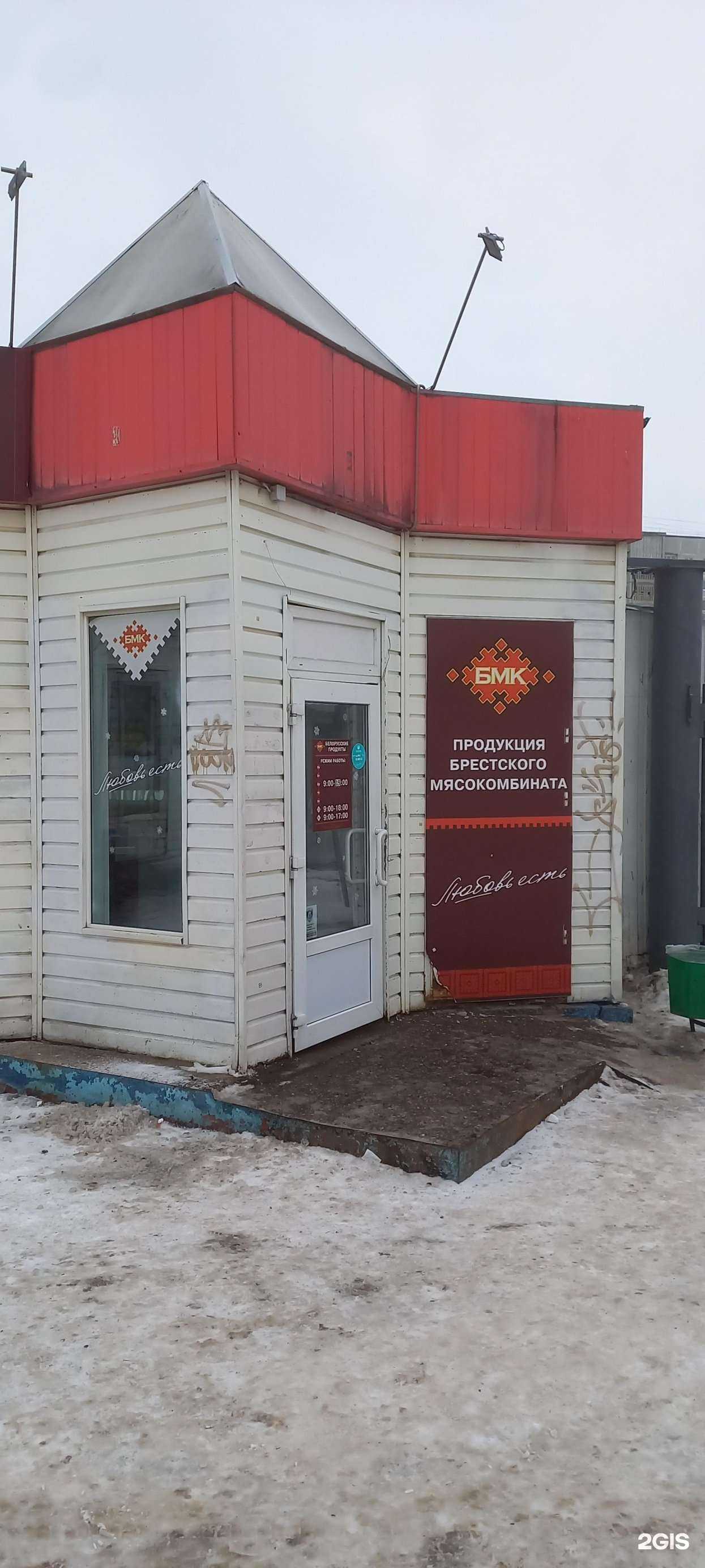 Отзывы на компанию БМКмаркет в г. Тверь c фото