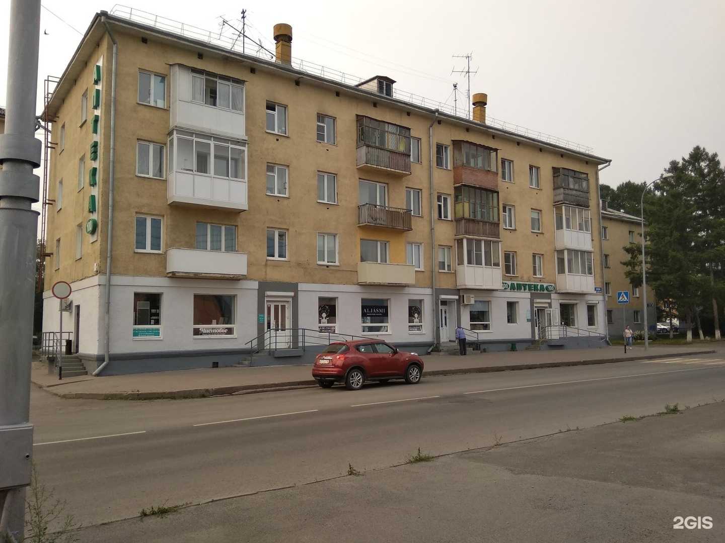 Отзывы на компанию Аптека-100 в Кемерове c фото - фотография 3 из 3