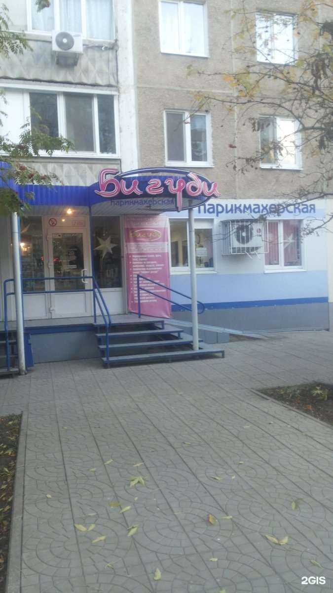 Отзывы на компанию beGoodi в г. Энгельс c фото