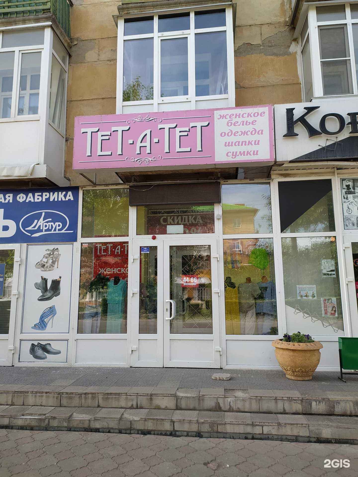 Отзывы на компанию Тет-а-тет в Омске c фото