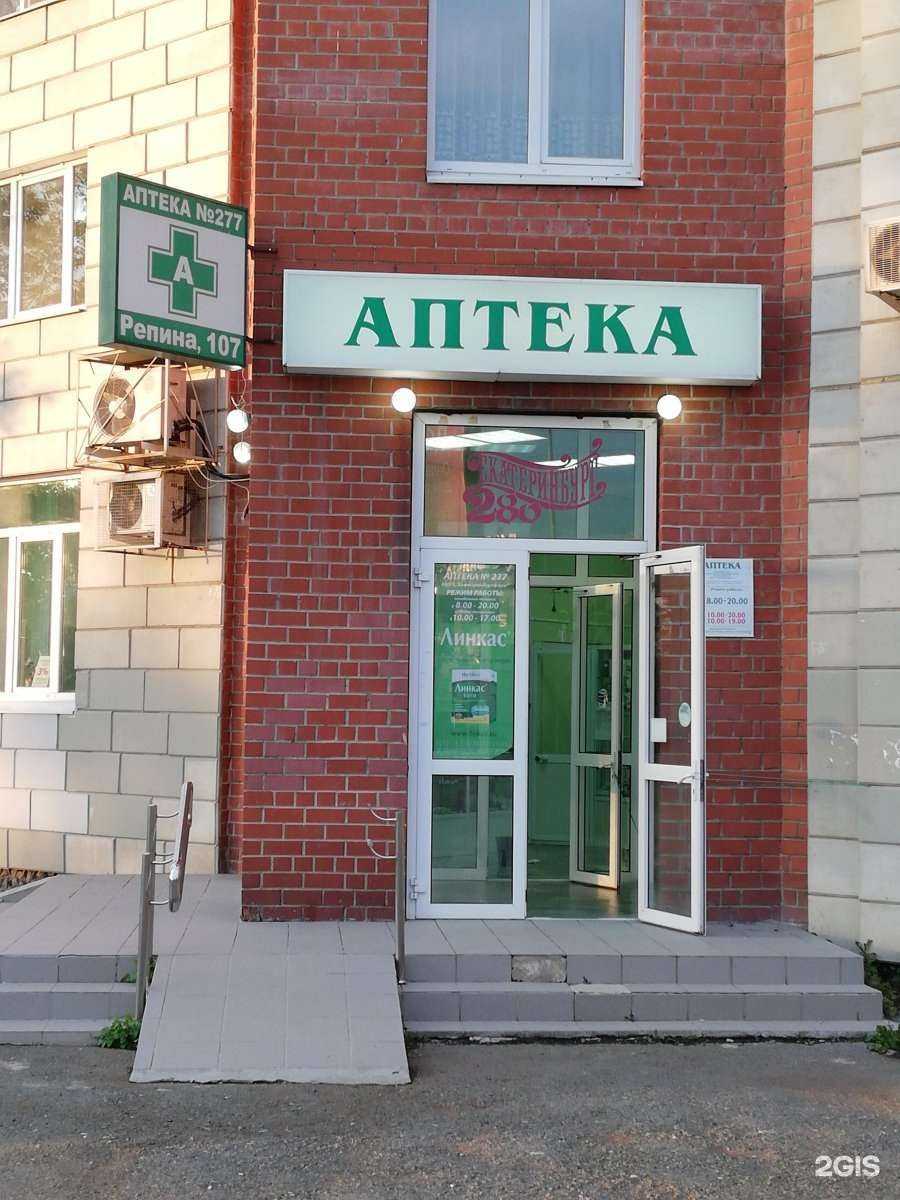 Отзывы на компанию Аптека №277 в Екатеринбурге c фото