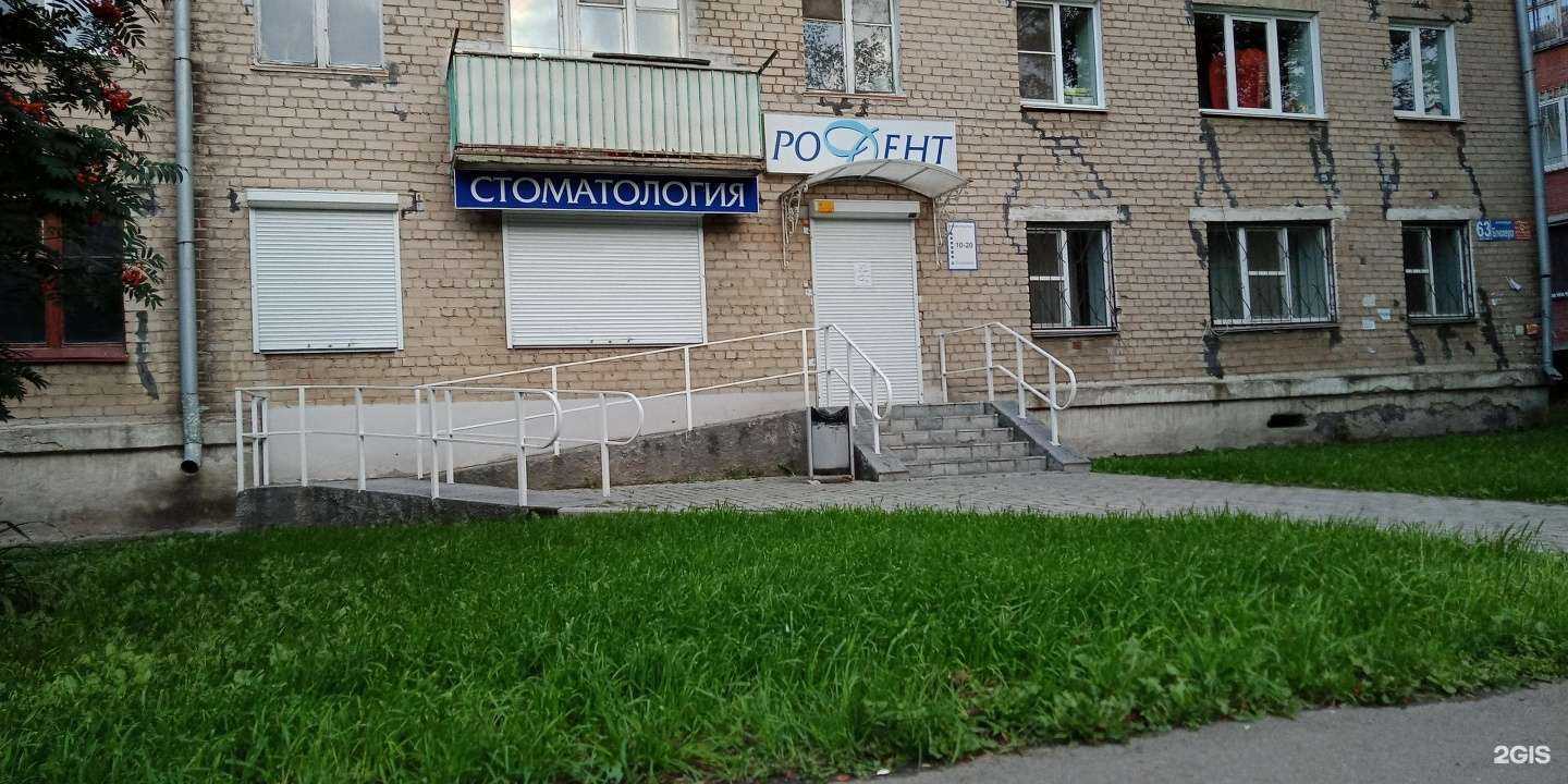 Отзывы на компанию Родент в Челябинске c фото