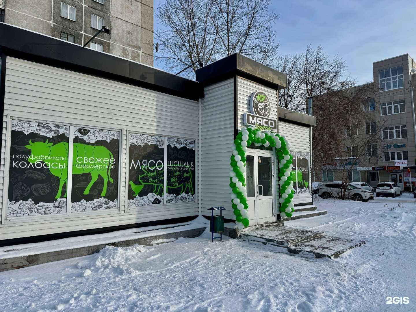 Отзывы на компанию Мясо здесь  в Новосибирске c фото