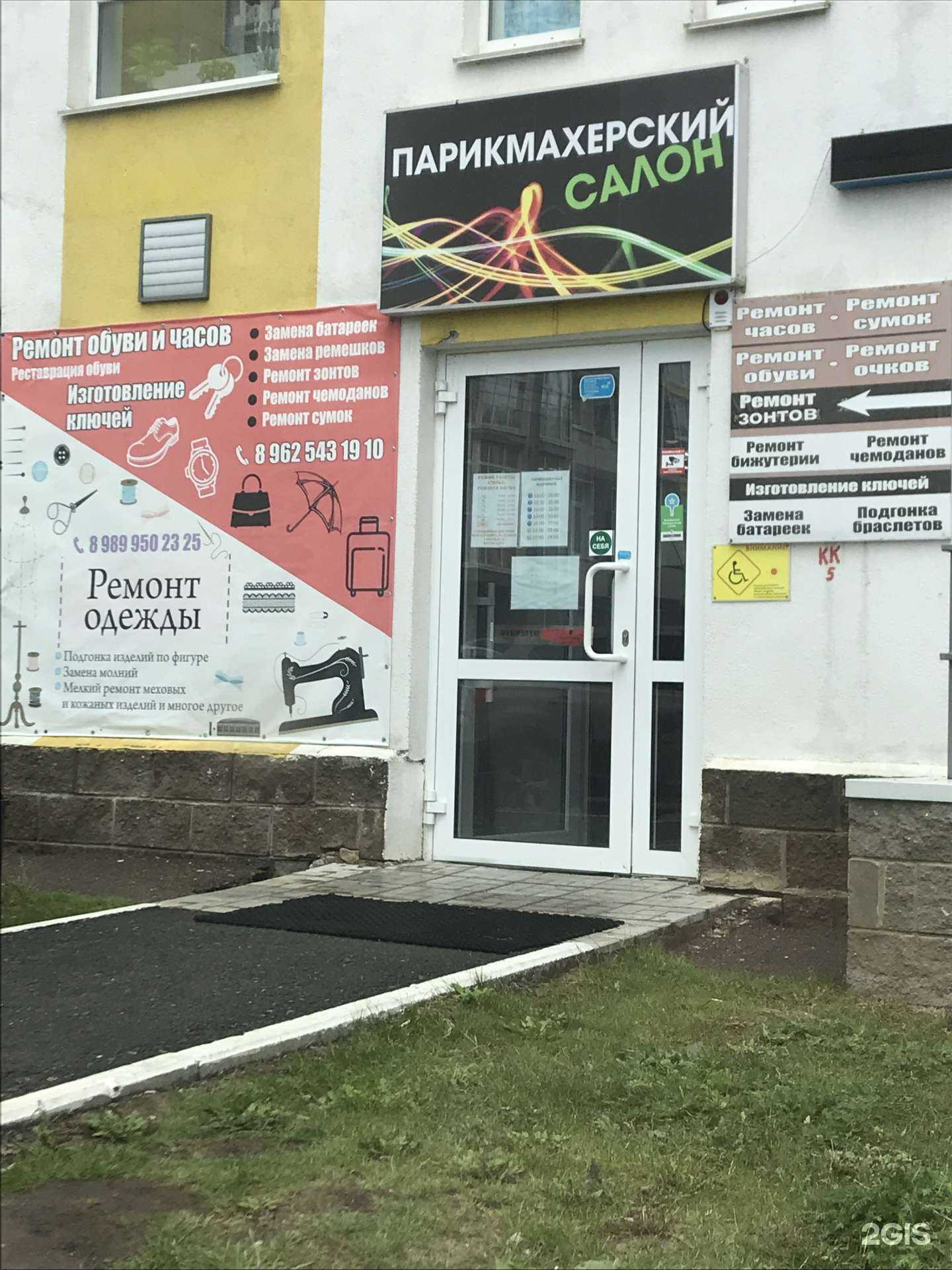 Отзывы на компанию Мастерская по ремонту часов и изготовлению ключей в Уфе c фото