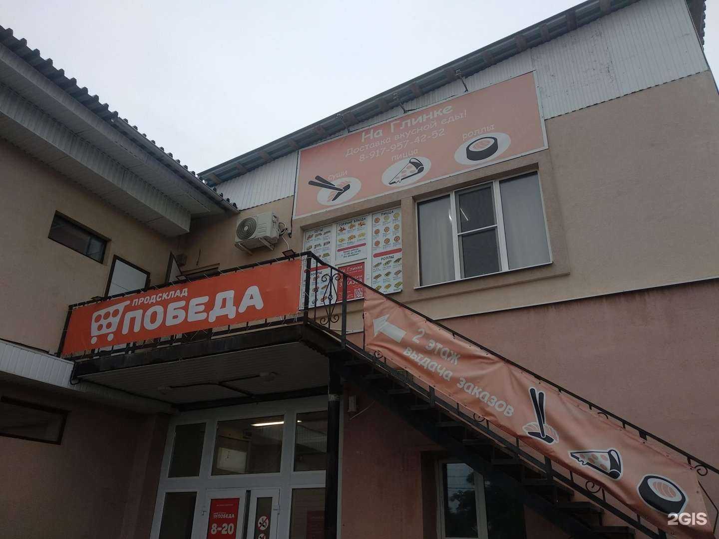 Отзывы на компанию На Глинке в Самаре c фото