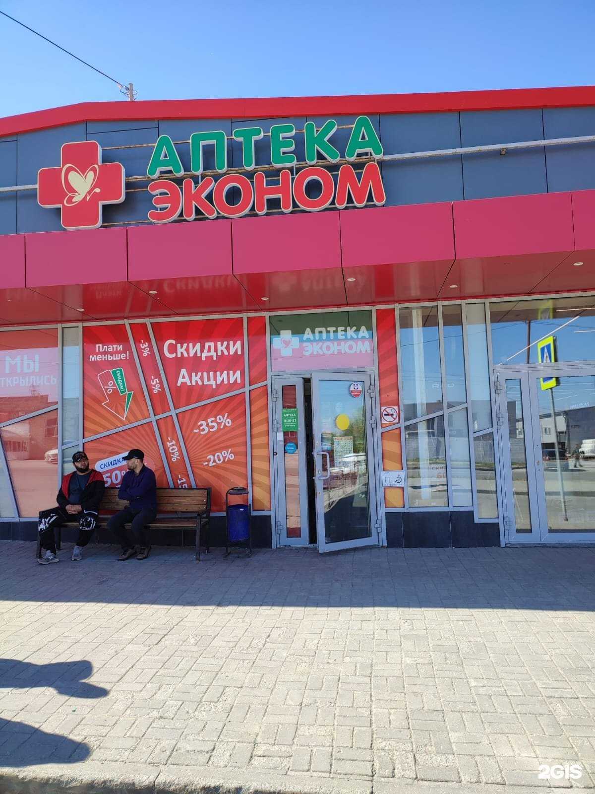 Отзывы на компанию Эконом в г. Новосибирск c фото