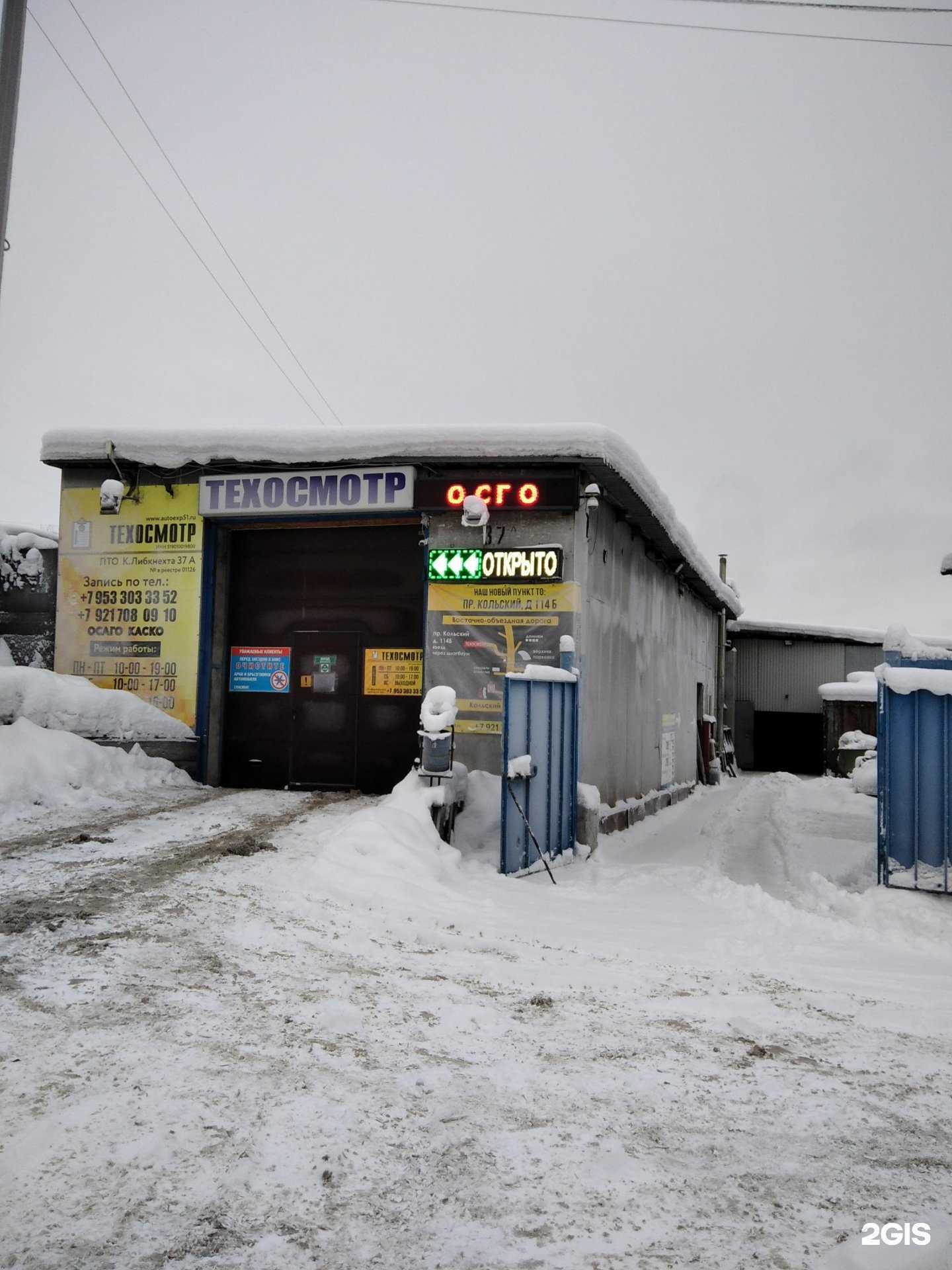 Отзывы на компанию Автоэксп в Мурманске c фото - фотография 2 из 2