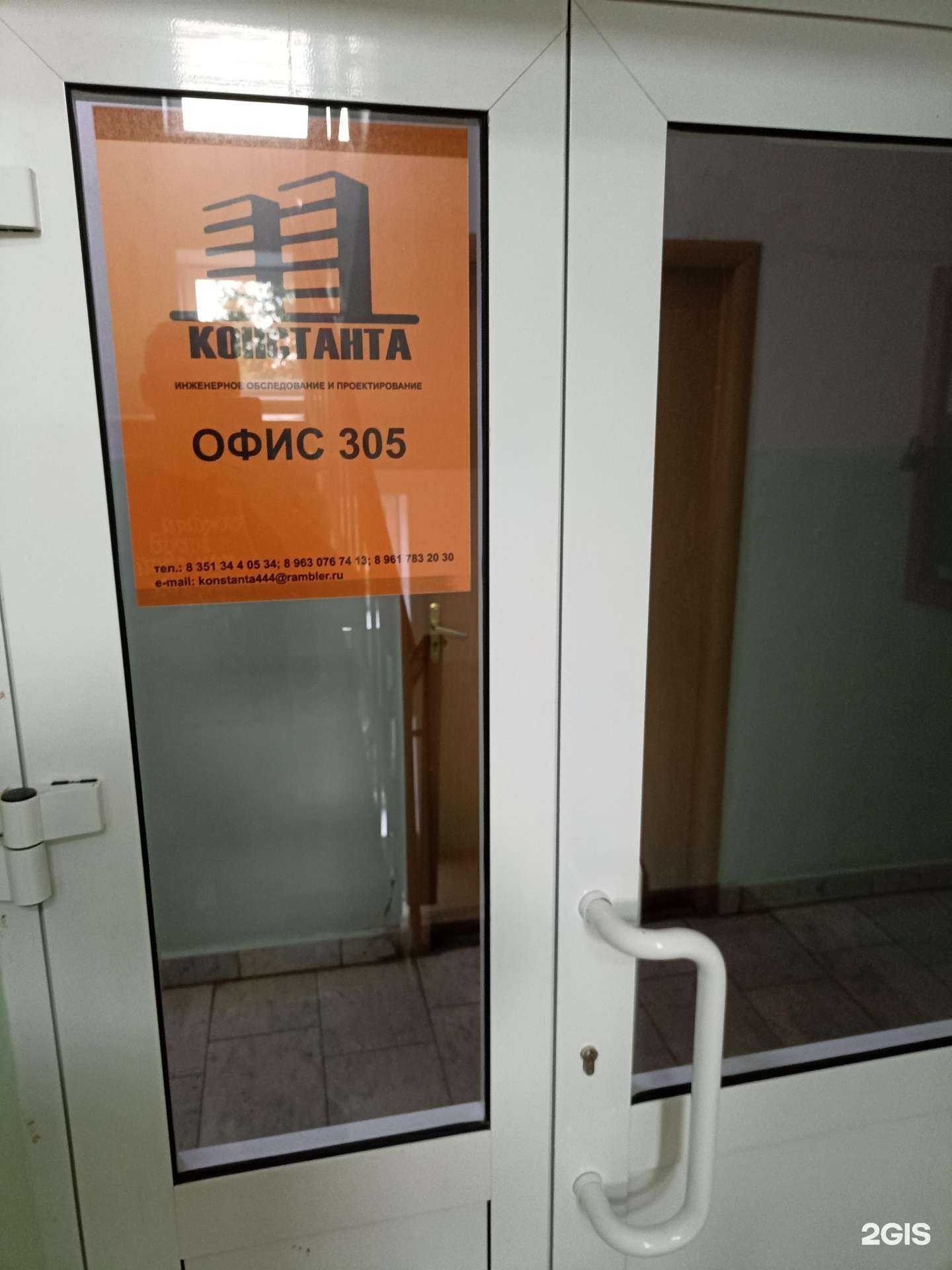 Отзывы на компанию Консанта в Южноуральске c фото