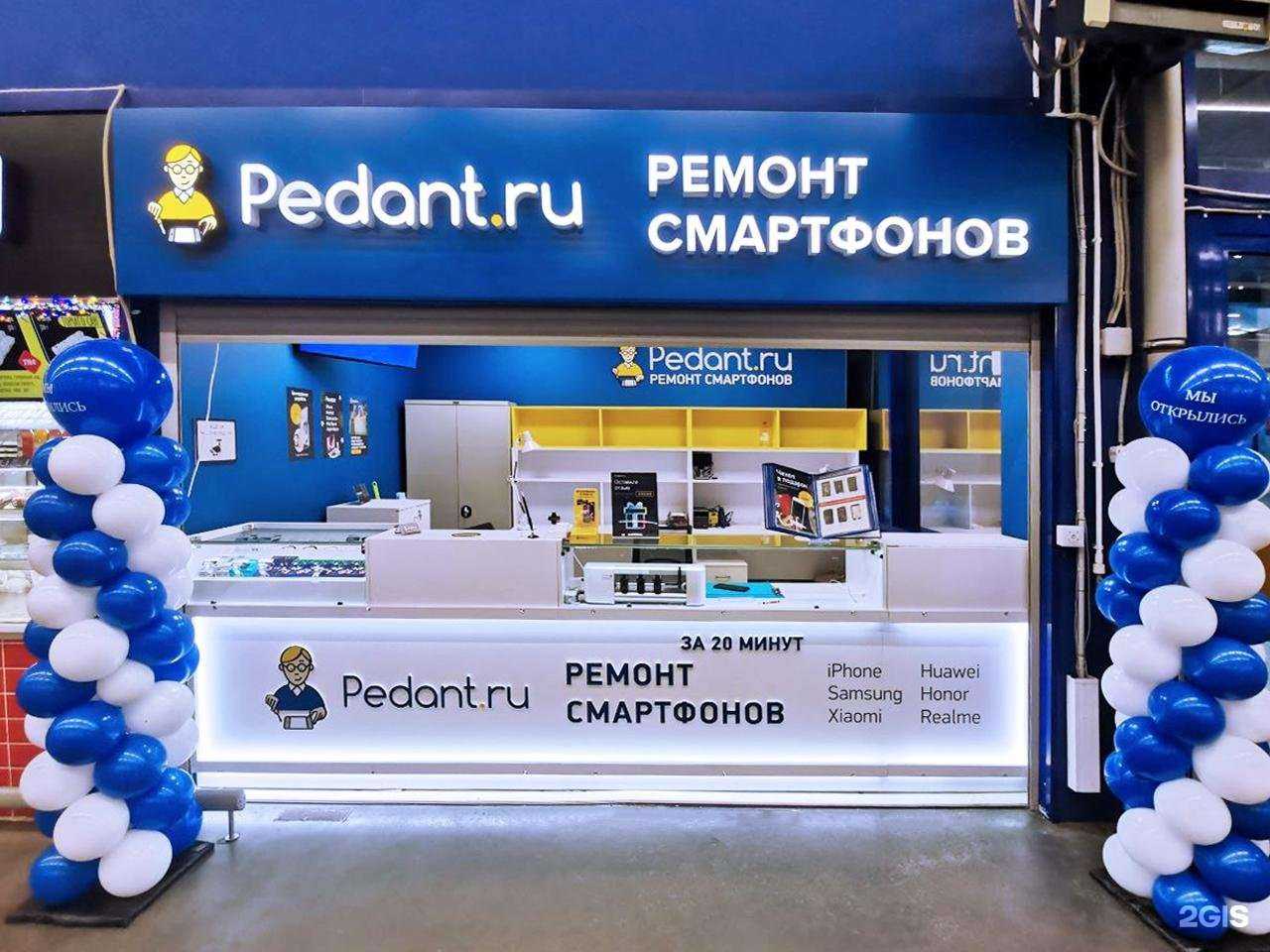 Отзывы на компанию Сервис Pedant.ru в Великом Новгороде c фото