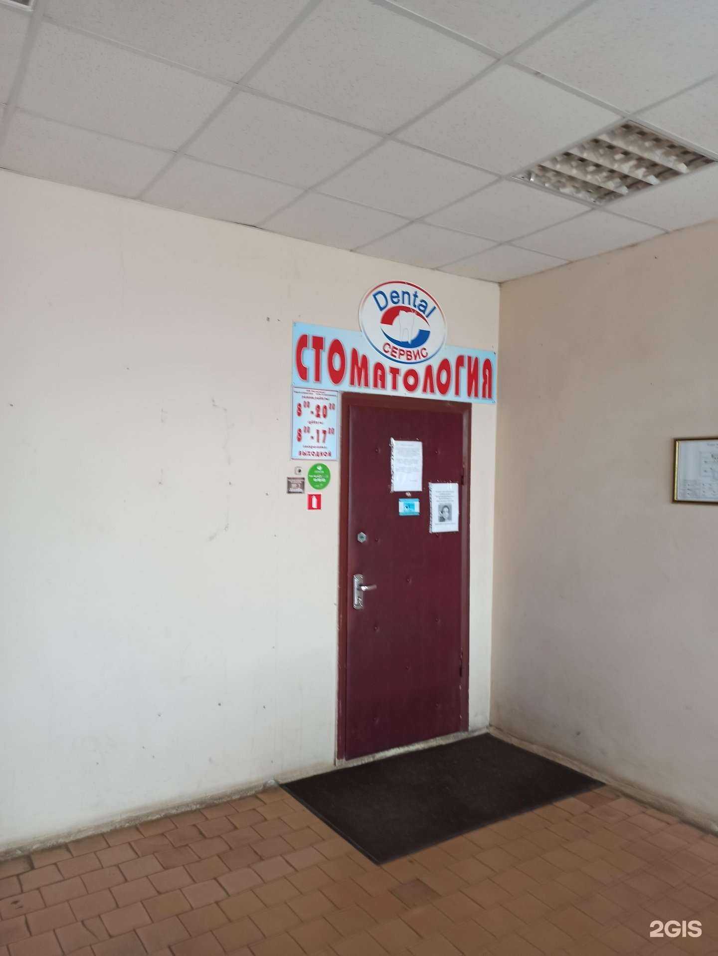 Отзывы на компанию Дентал-сервис в Коврове c фото