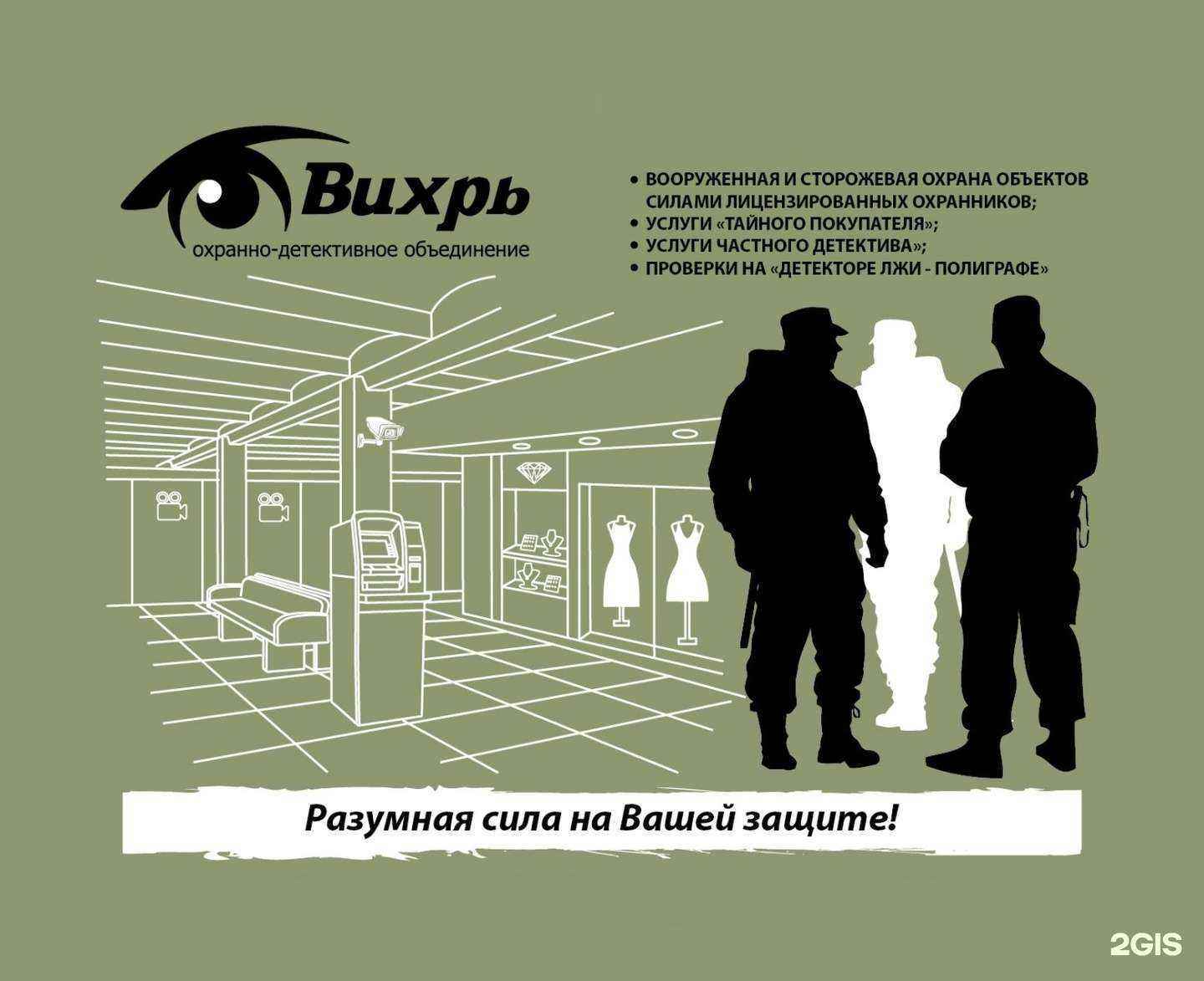 Отзывы на компанию Вихрь в г. Ижевск c фото