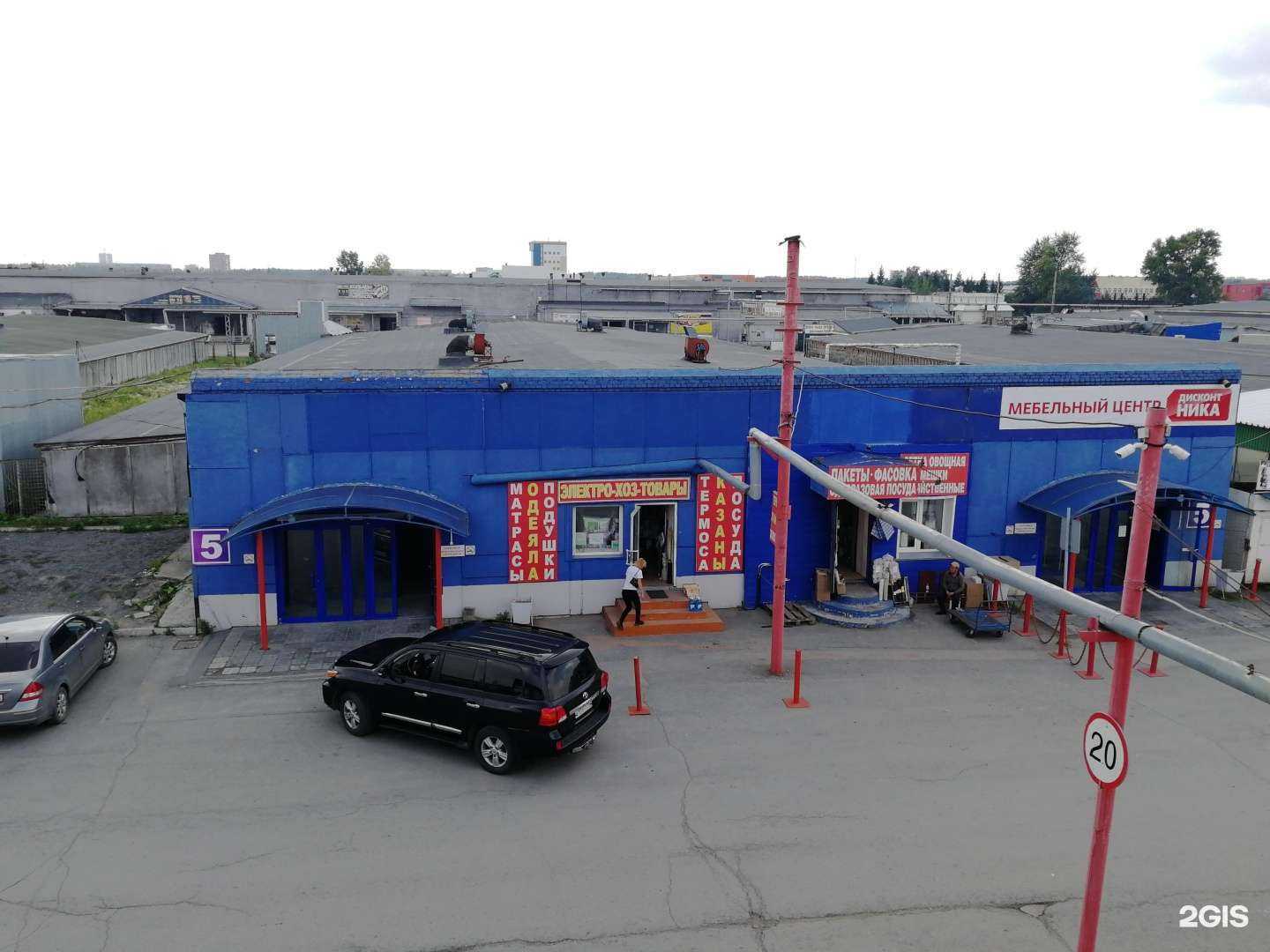 Отзывы на компанию Дисконт Ника в Новосибирске c фото - фотография 2 из 2