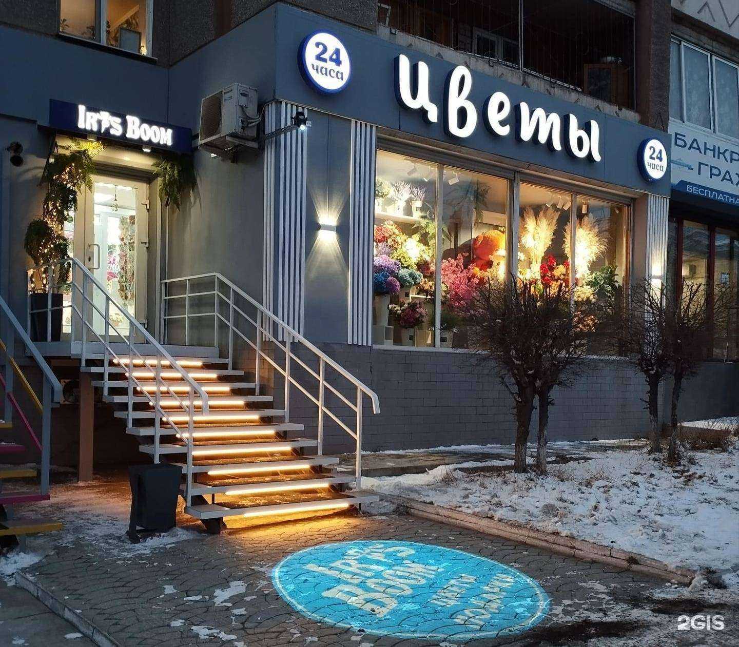 Отзывы на компанию Iris boom в г. Чита c фото