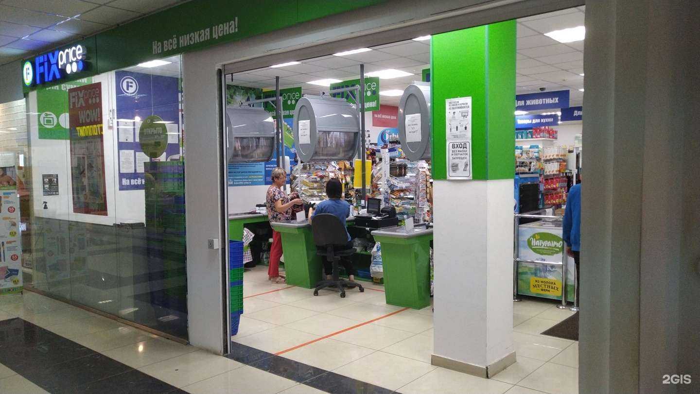 Отзывы на компанию Fix Price в Павловском Посаде c фото