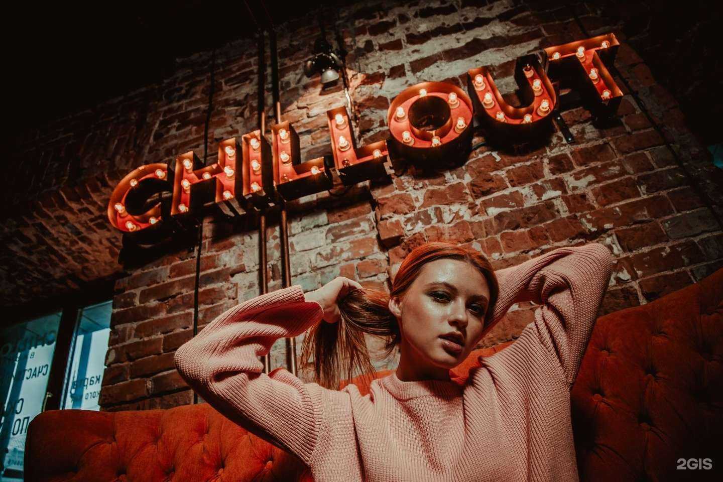 Отзывы на компанию CHILLOUT BARNAUL в г. Барнаул c фото