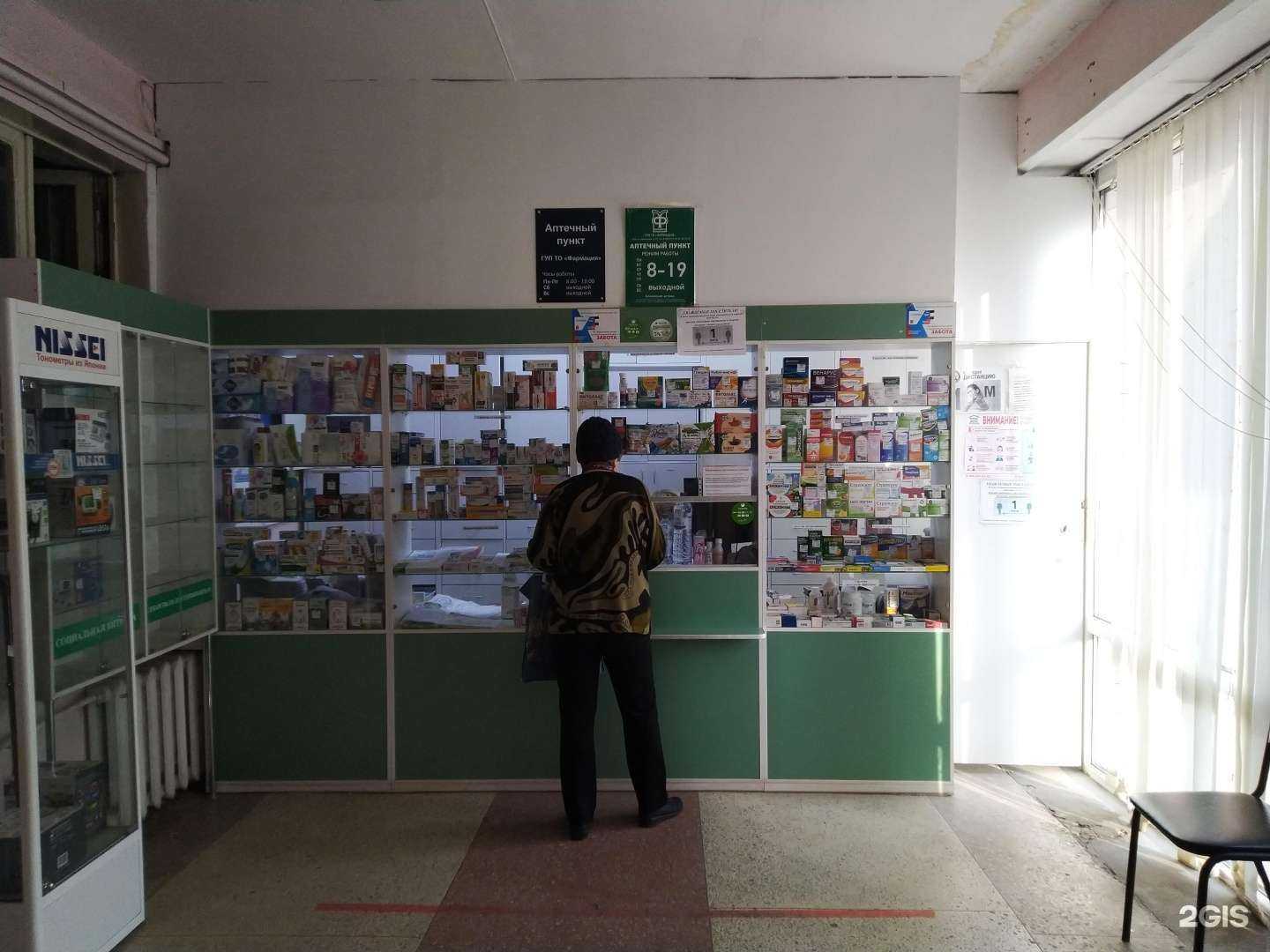 Отзывы на компанию Фармация в Туле c фото