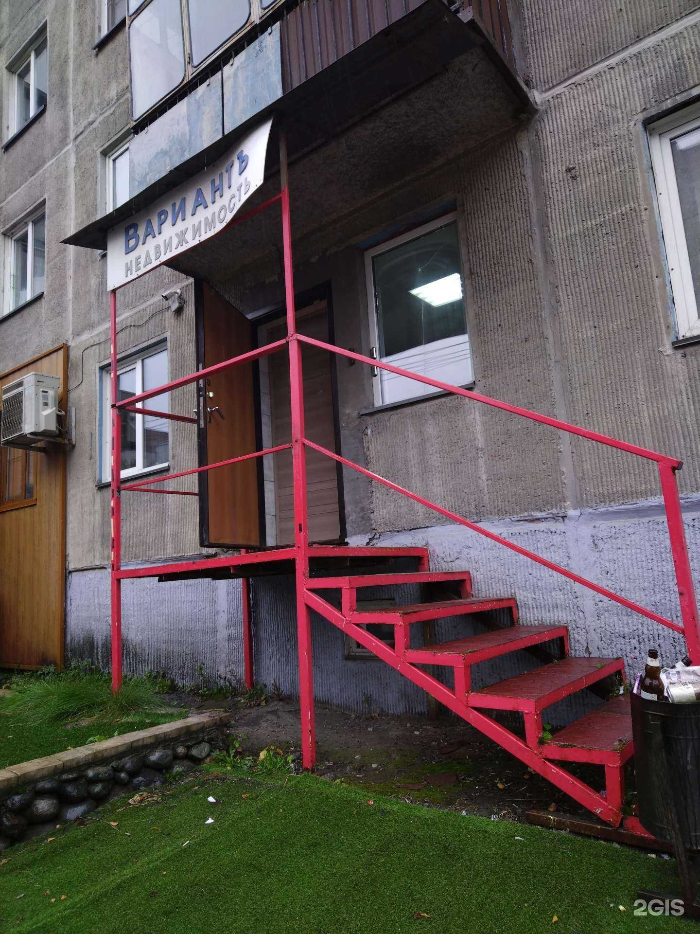 Отзывы на компанию Агентство недвижимости в Новосибирске c фото