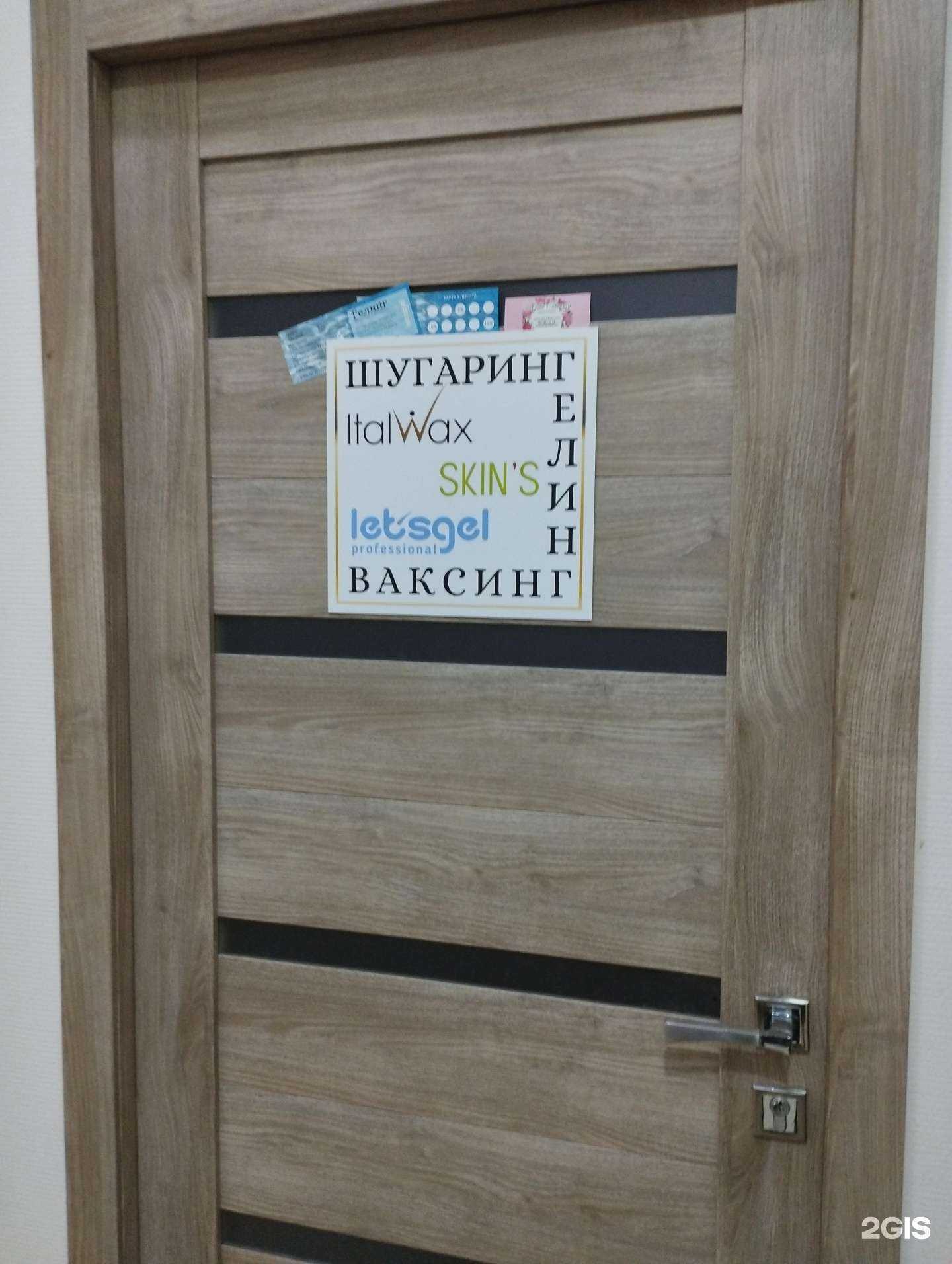 Отзывы на компанию Beauty belle в Нижнем Новгороде c фото