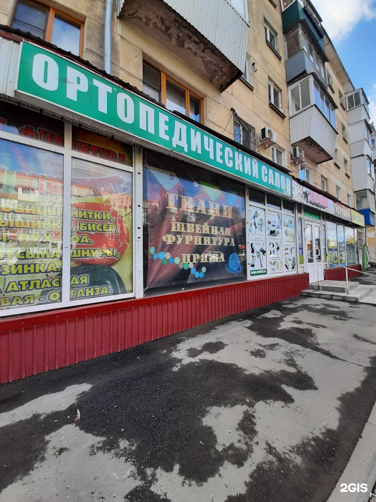 Отзывы на компанию Orto63 в Самаре c фото