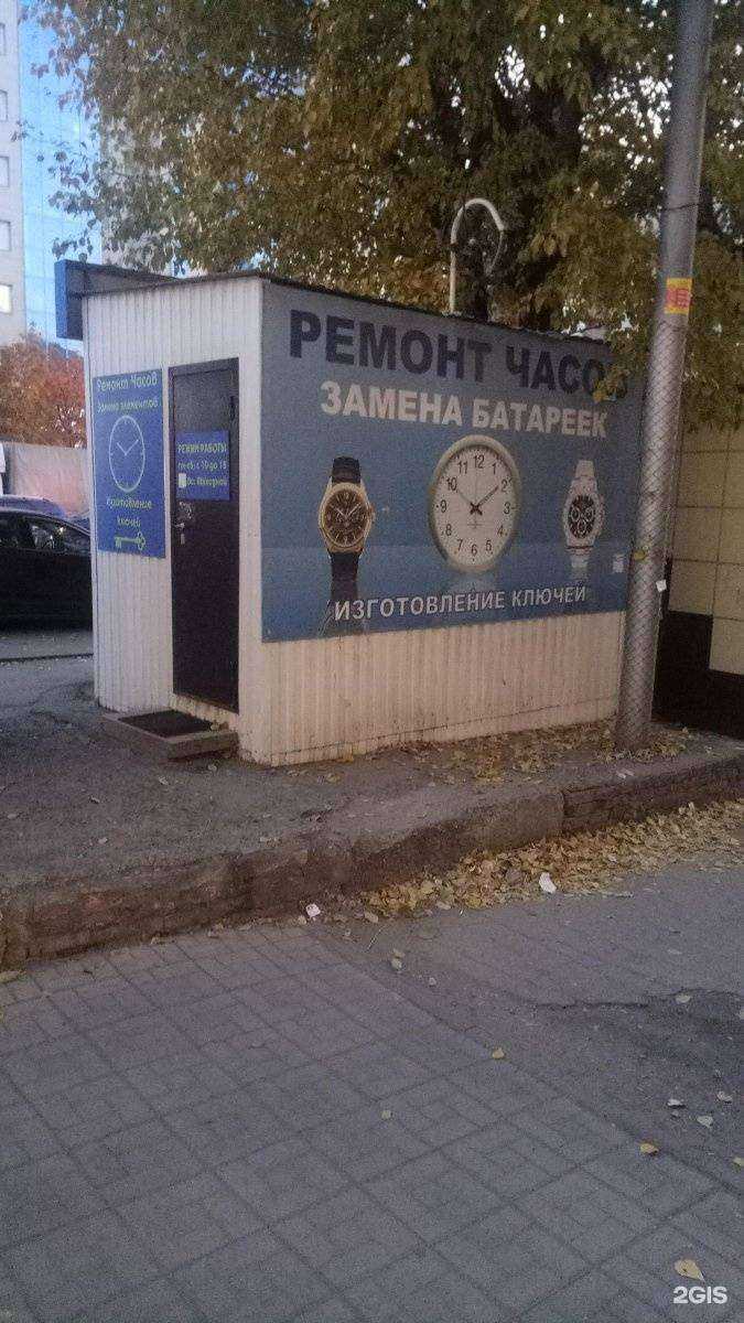 Отзывы на компанию Мастерская по ремонту часов в Новосибирске c фото