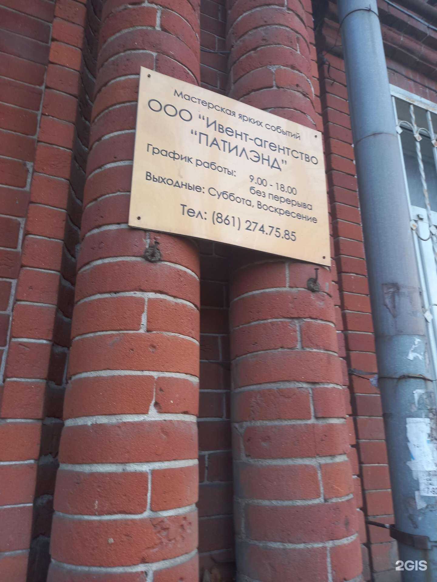 Отзывы на компанию Патилэнд в Краснодаре c фото