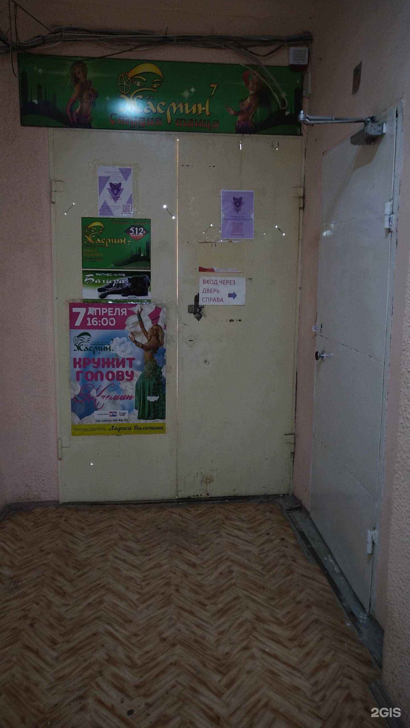 Отзывы на компанию Жасмин в Волгодонске c фото