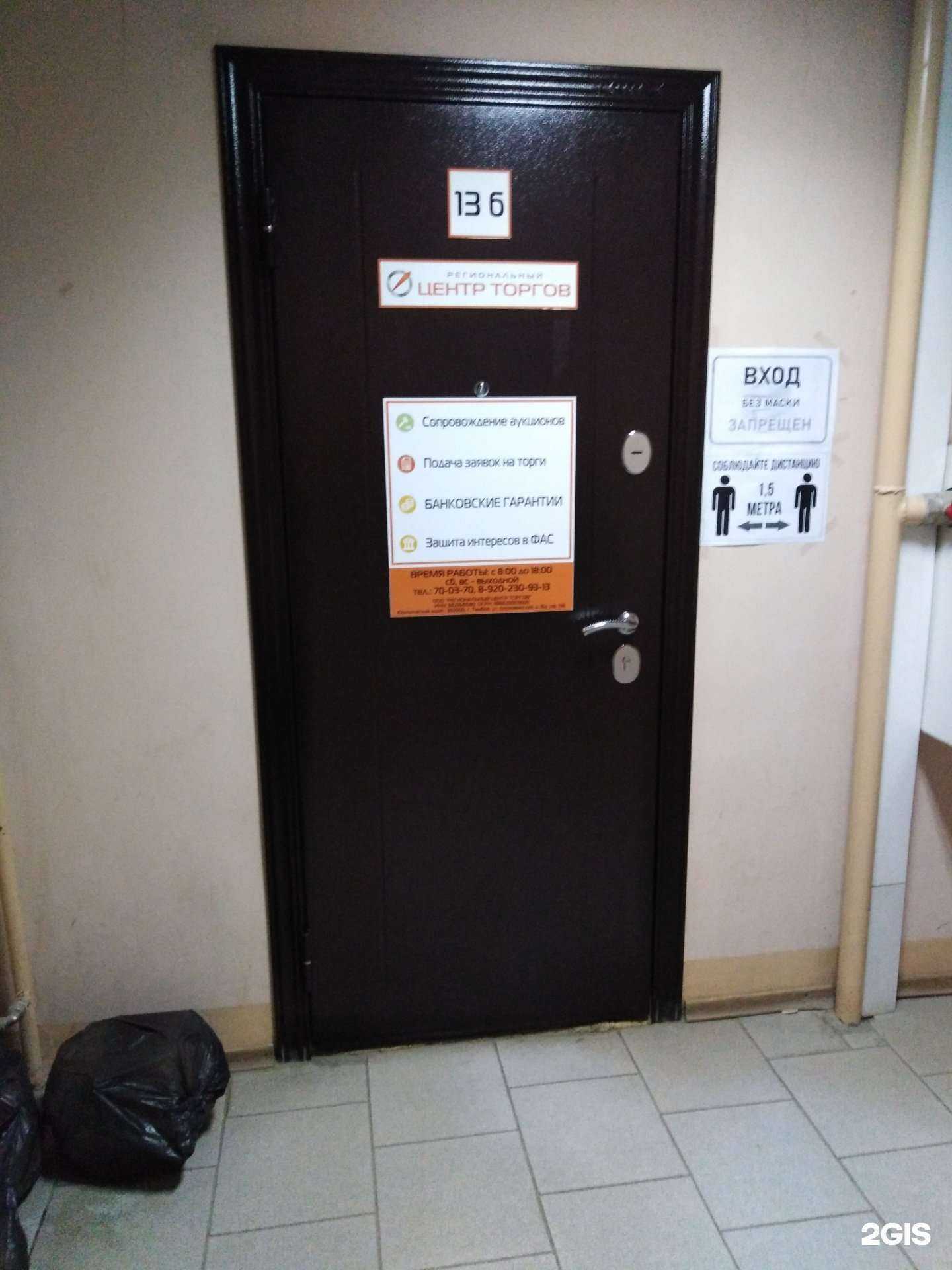 Отзывы на компанию Интеллект в Тамбове c фото