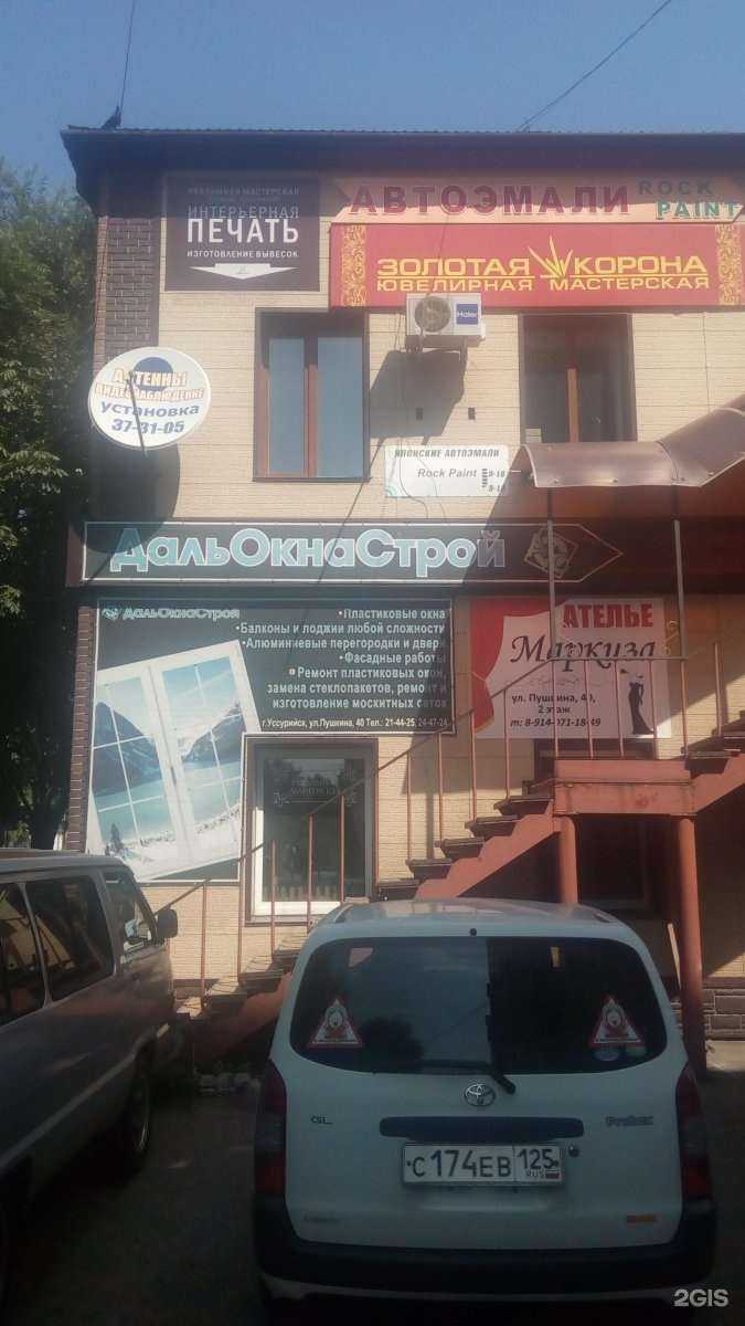 Отзывы на компанию Дальокнастрой в Уссурийске c фото