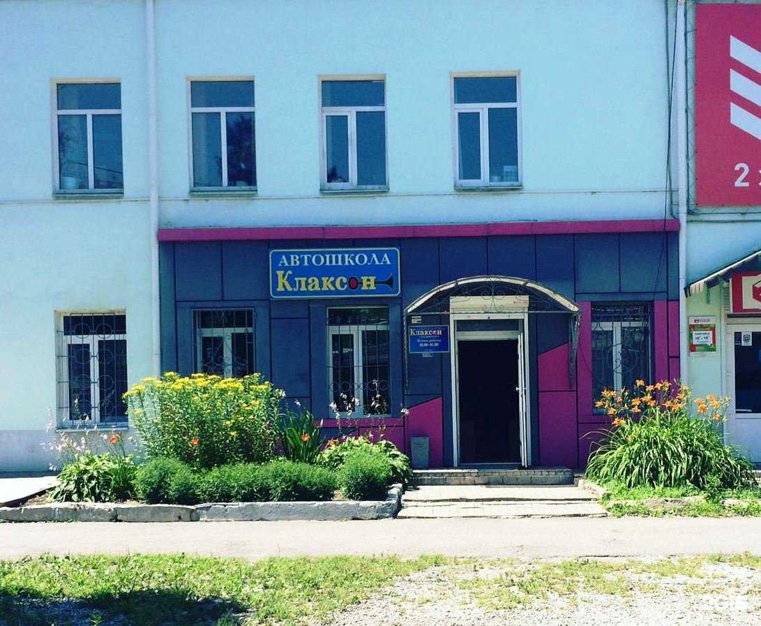 Отзывы на компанию Клаксон в Артёме c фото