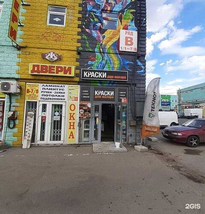 Отзывы на компанию Дом маляра в Коммунарке c фото