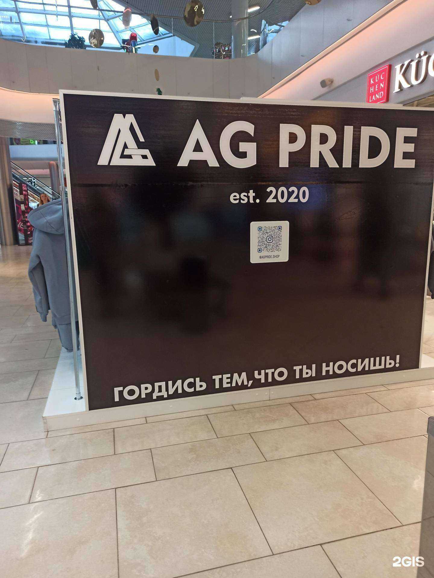 Отзывы на компанию AG Pride в Туле c фото