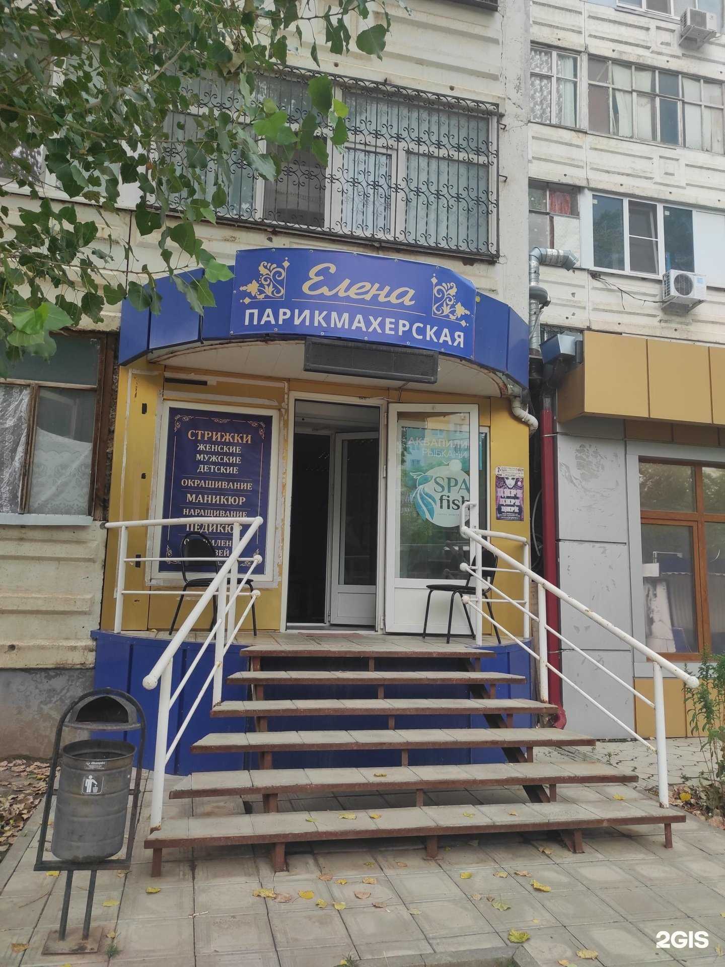 Отзывы на компанию Елена в г. Волгодонск c фото