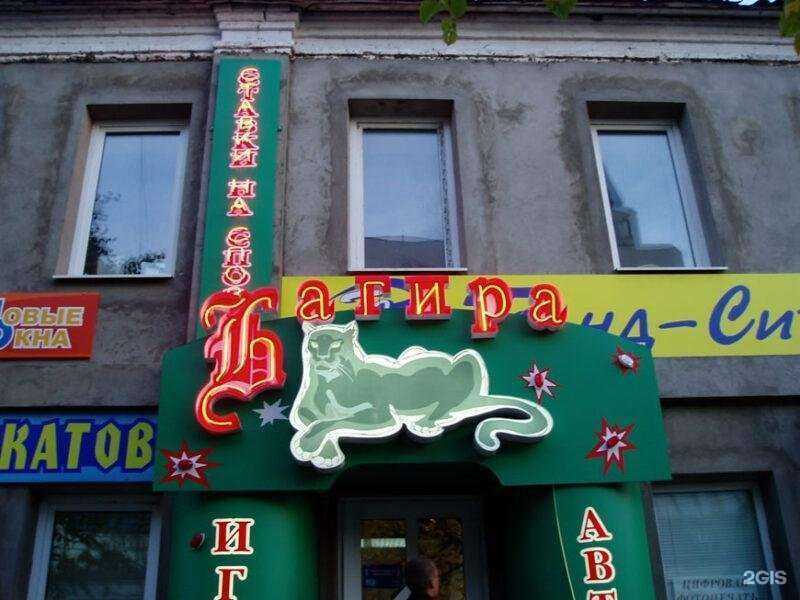 Отзывы на компанию Неон-мастер в Иванове c фото