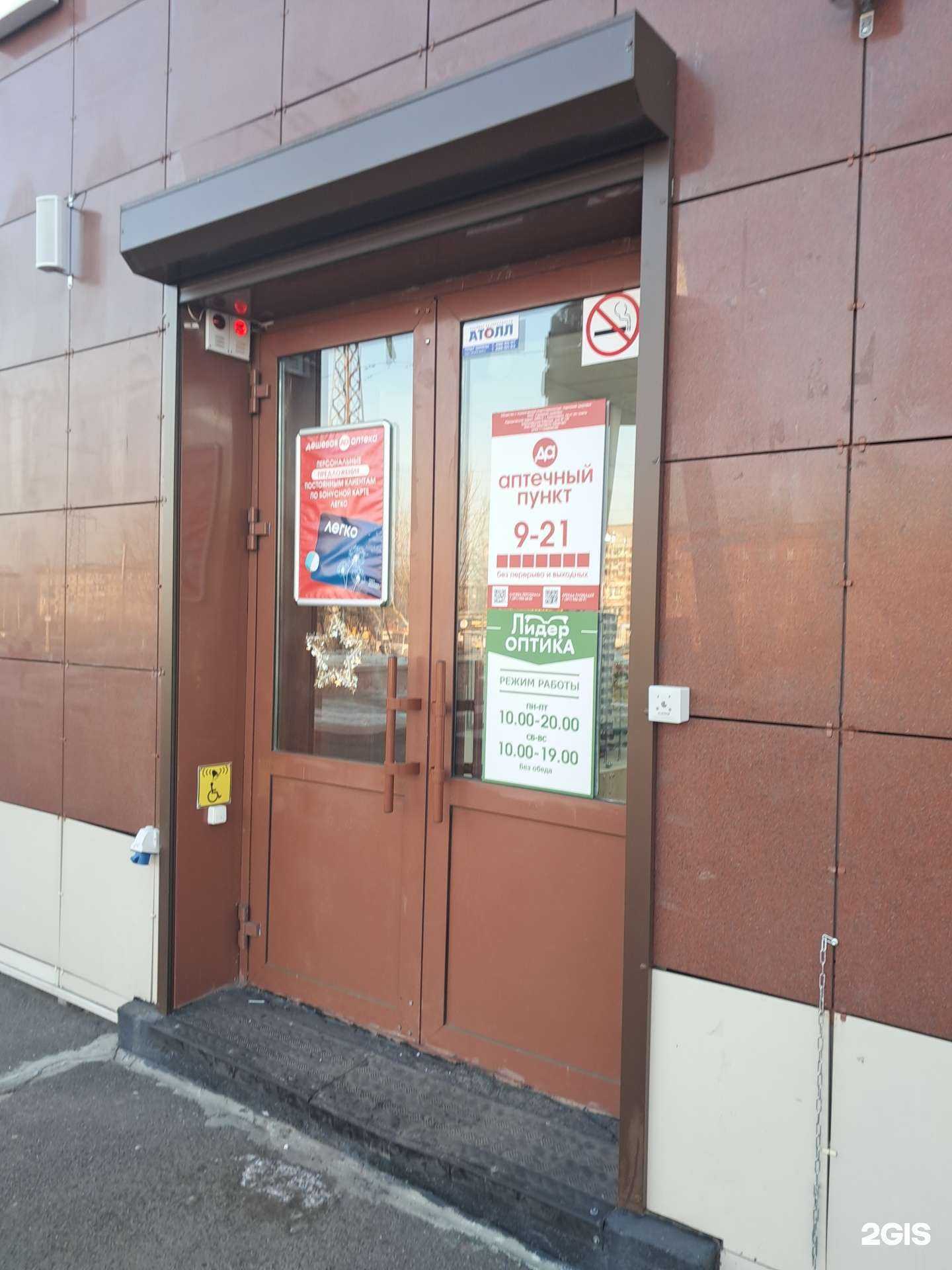 Отзывы на компанию Лидер-оптика в г. Красноярск c фото