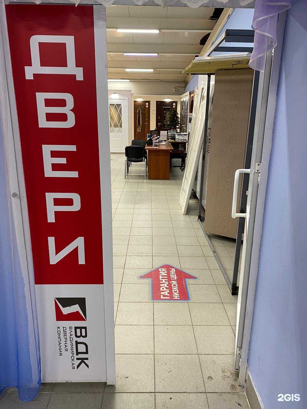 Отзывы на компанию ВДК в Владимире c фото