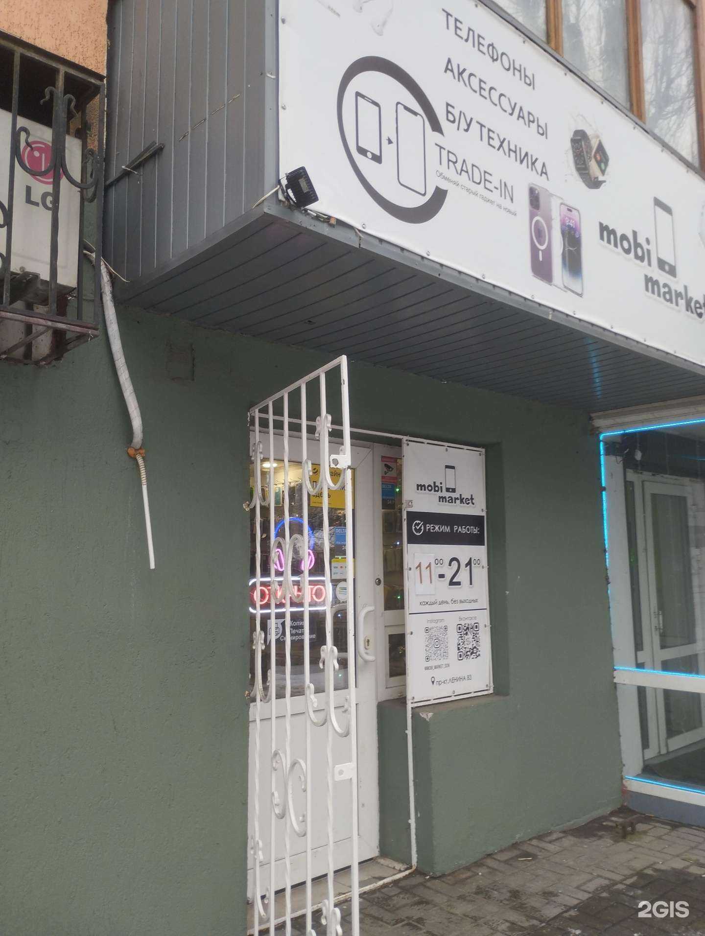 Отзывы на компанию Mobi market в Ростове-на-Дону c фото