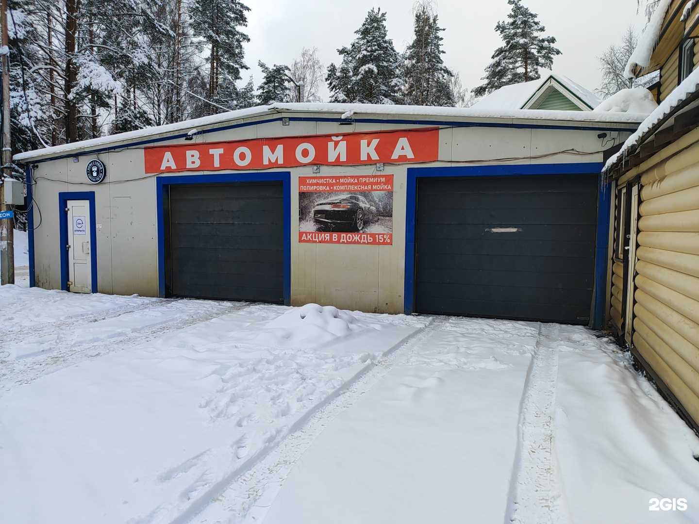 Отзывы на компанию Автомойка в Санкт-Петербурге c фото