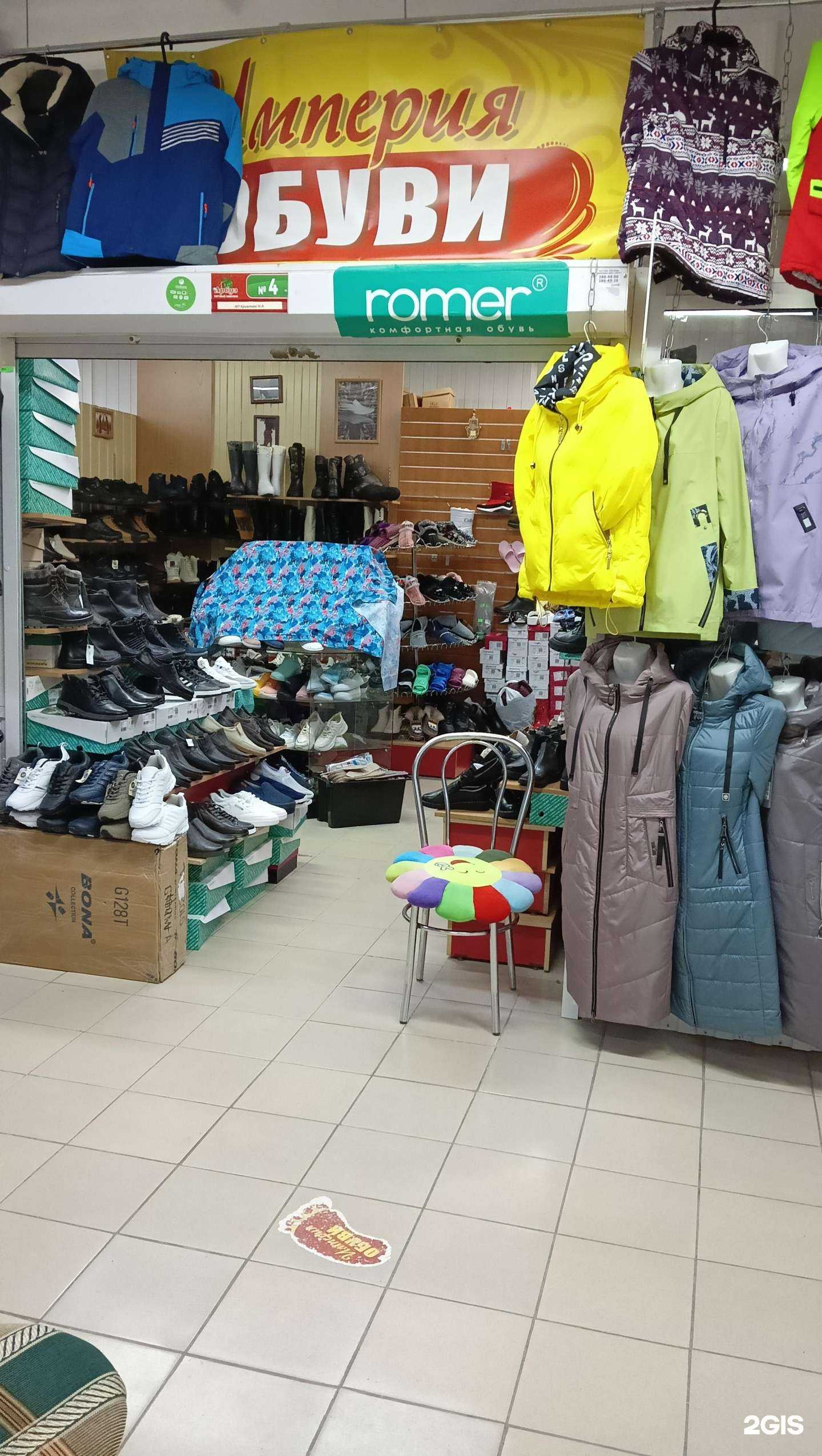 Отзывы на компанию Империя обуви в г. Новосибирск c фото