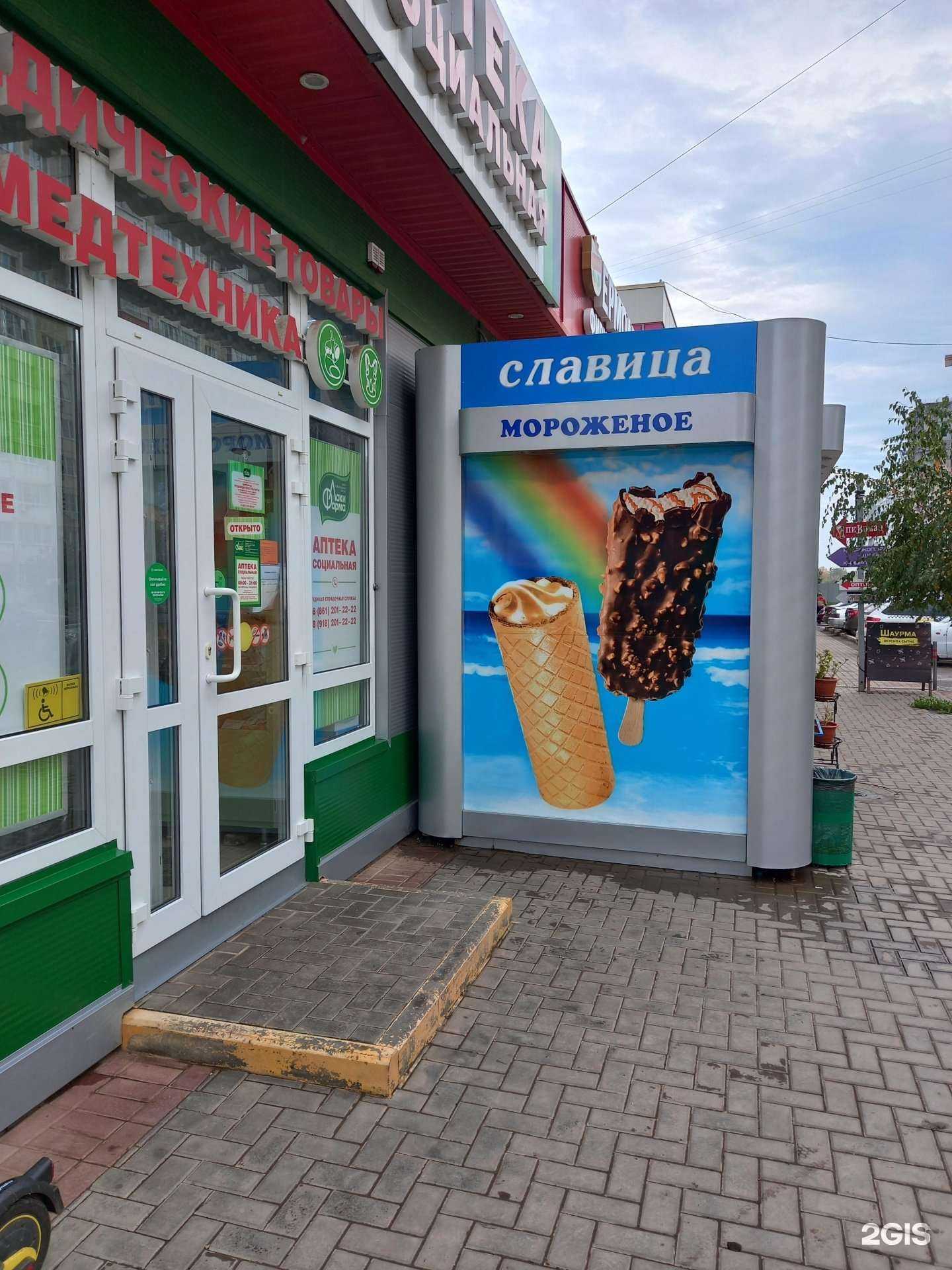 Отзывы на компанию Лаки фарма в Краснодаре c фото - фотография 2 из 2